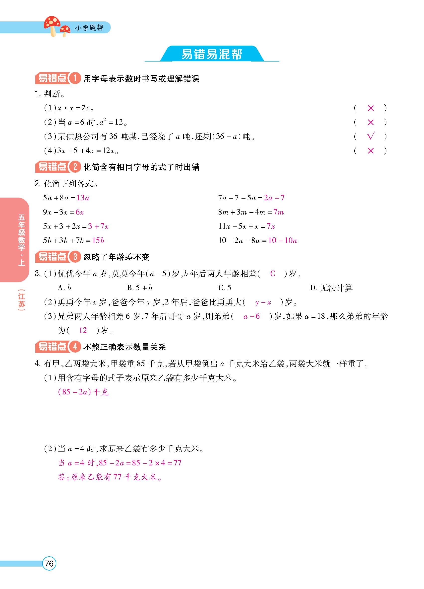 正文_页面_77.jpg
