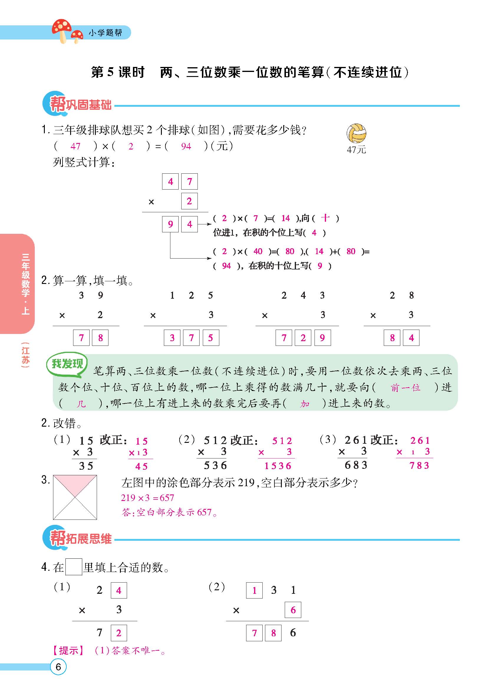 正文_页面_08.jpg