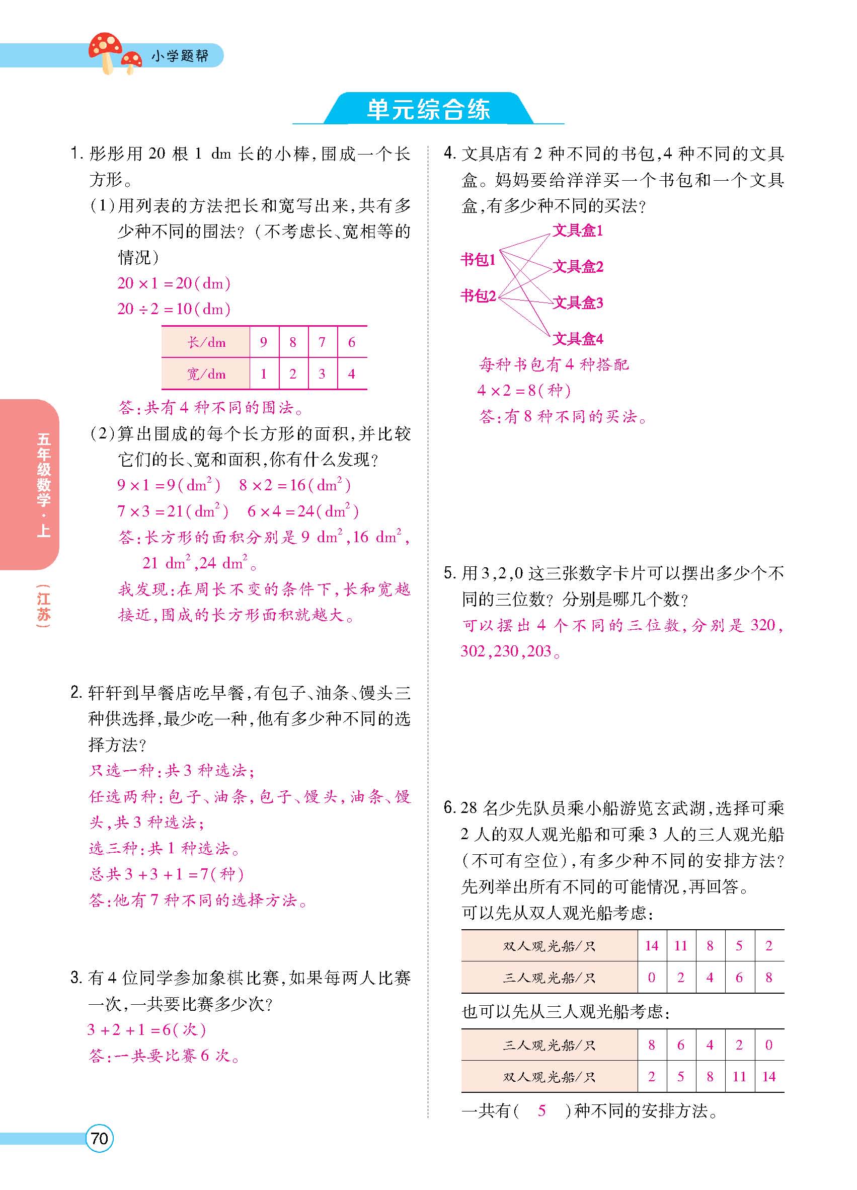 正文_页面_71.jpg