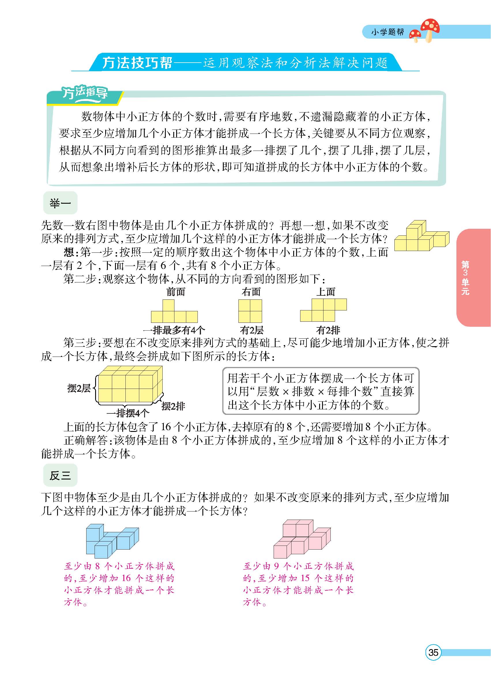 正文_页面_37.jpg