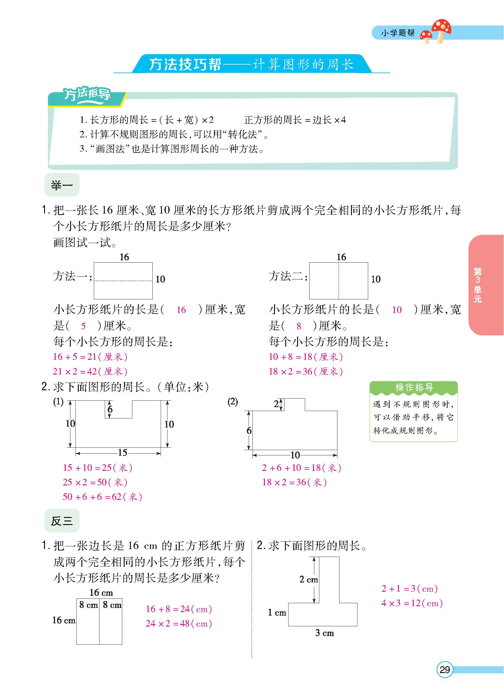 正文_页面_31.jpg