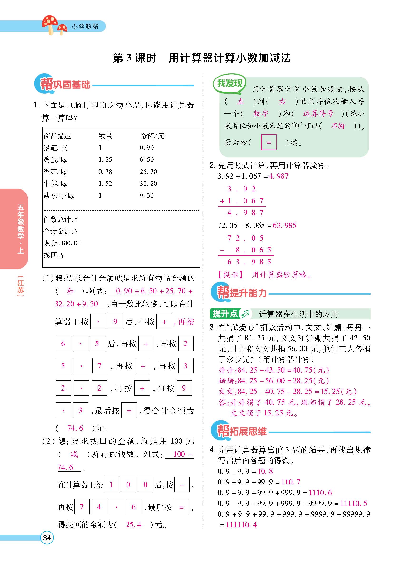 正文_页面_35.jpg
