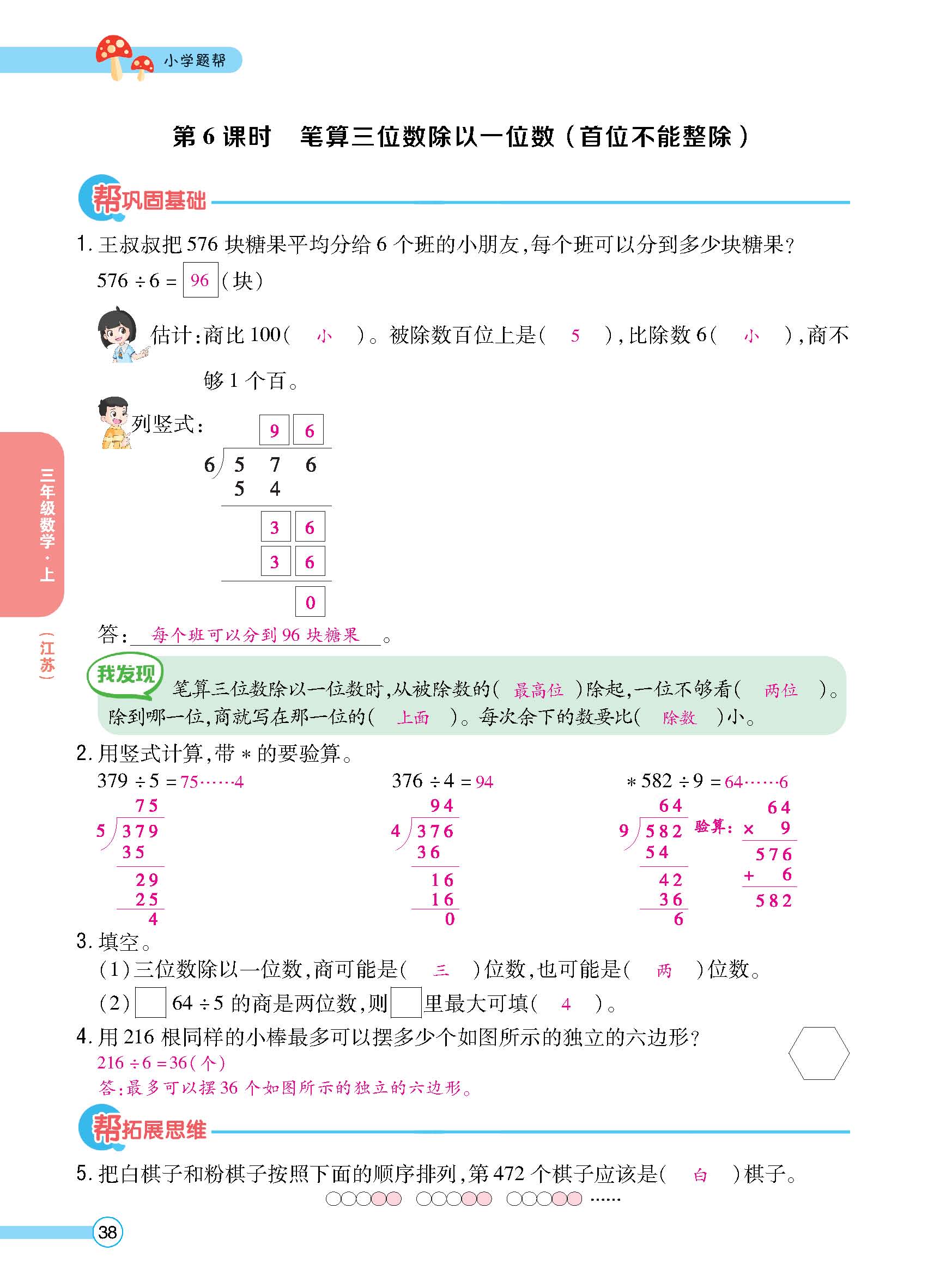 正文_页面_40.jpg