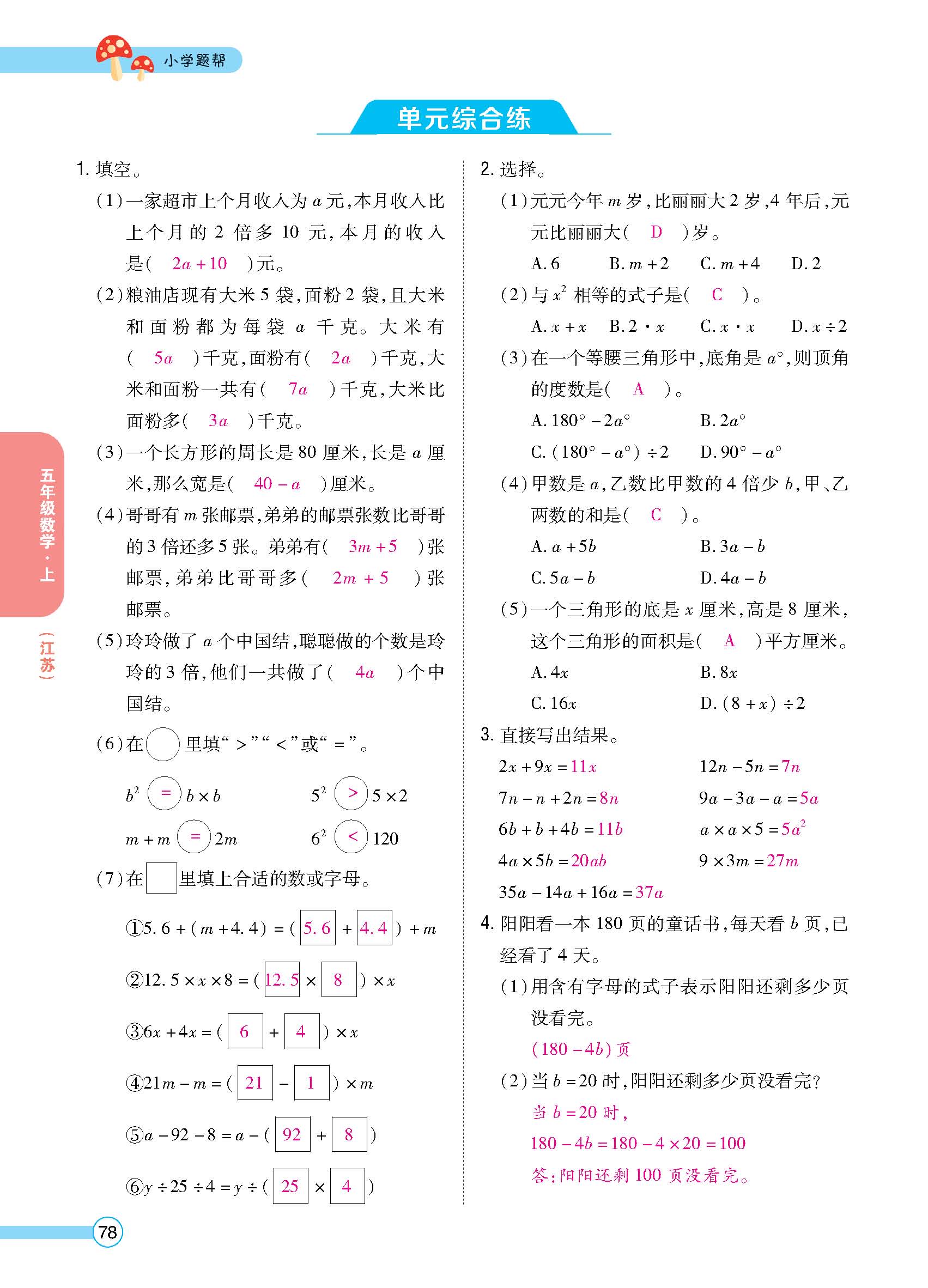 正文_页面_79.jpg