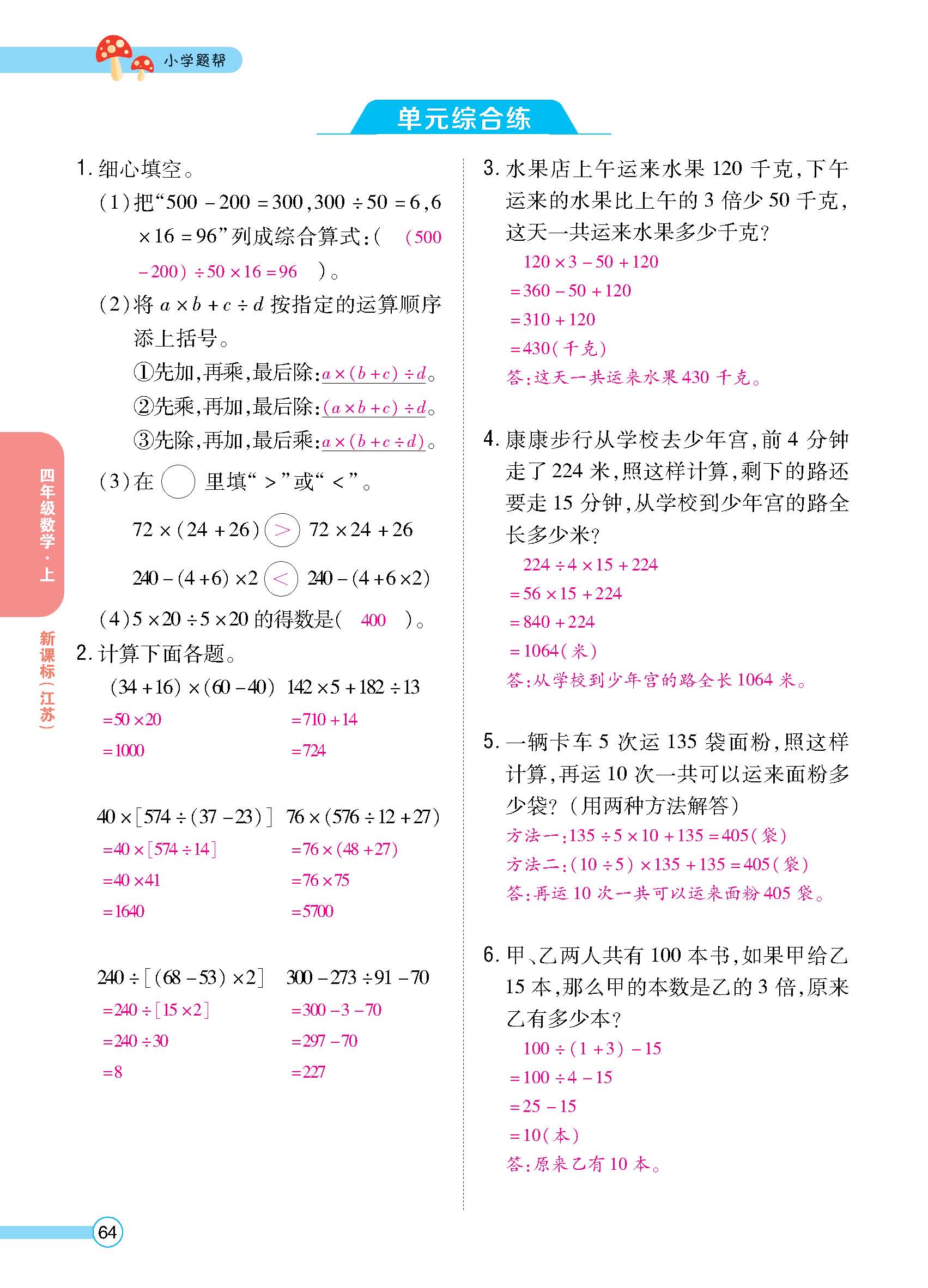 正文_页面_66.jpg