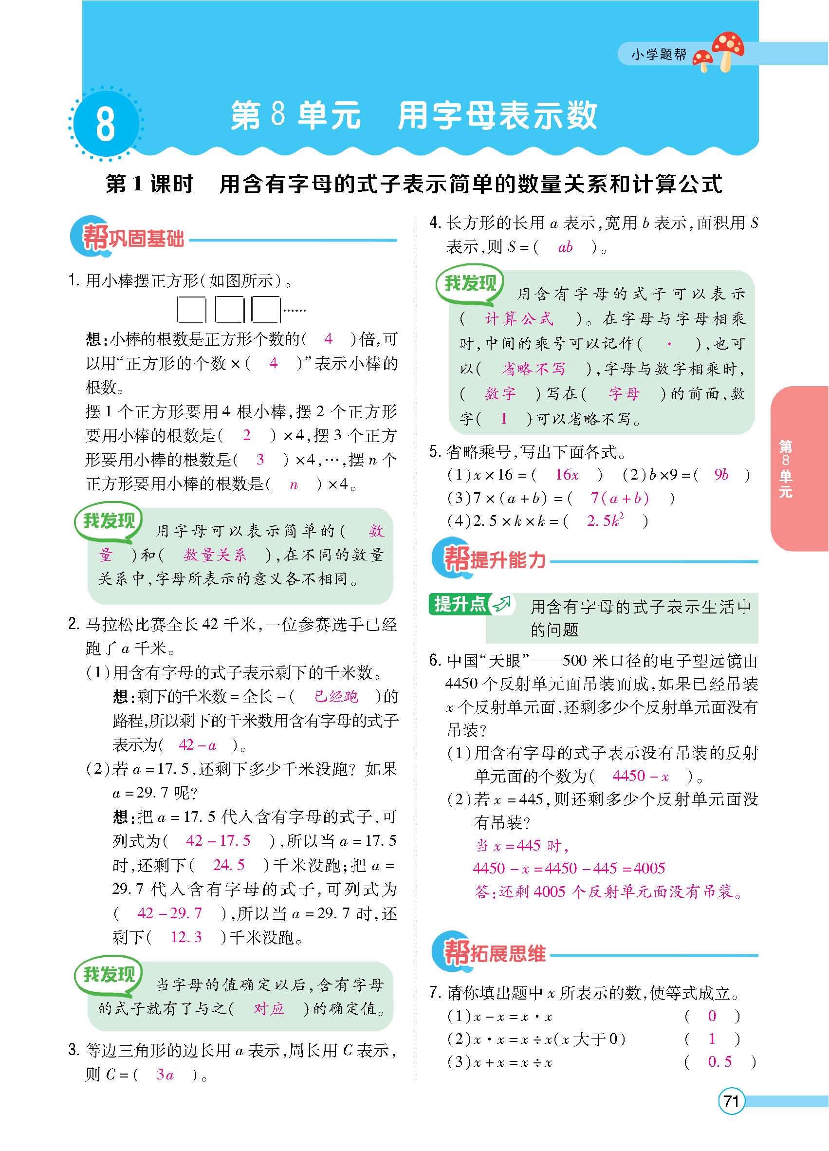 正文_页面_72.jpg