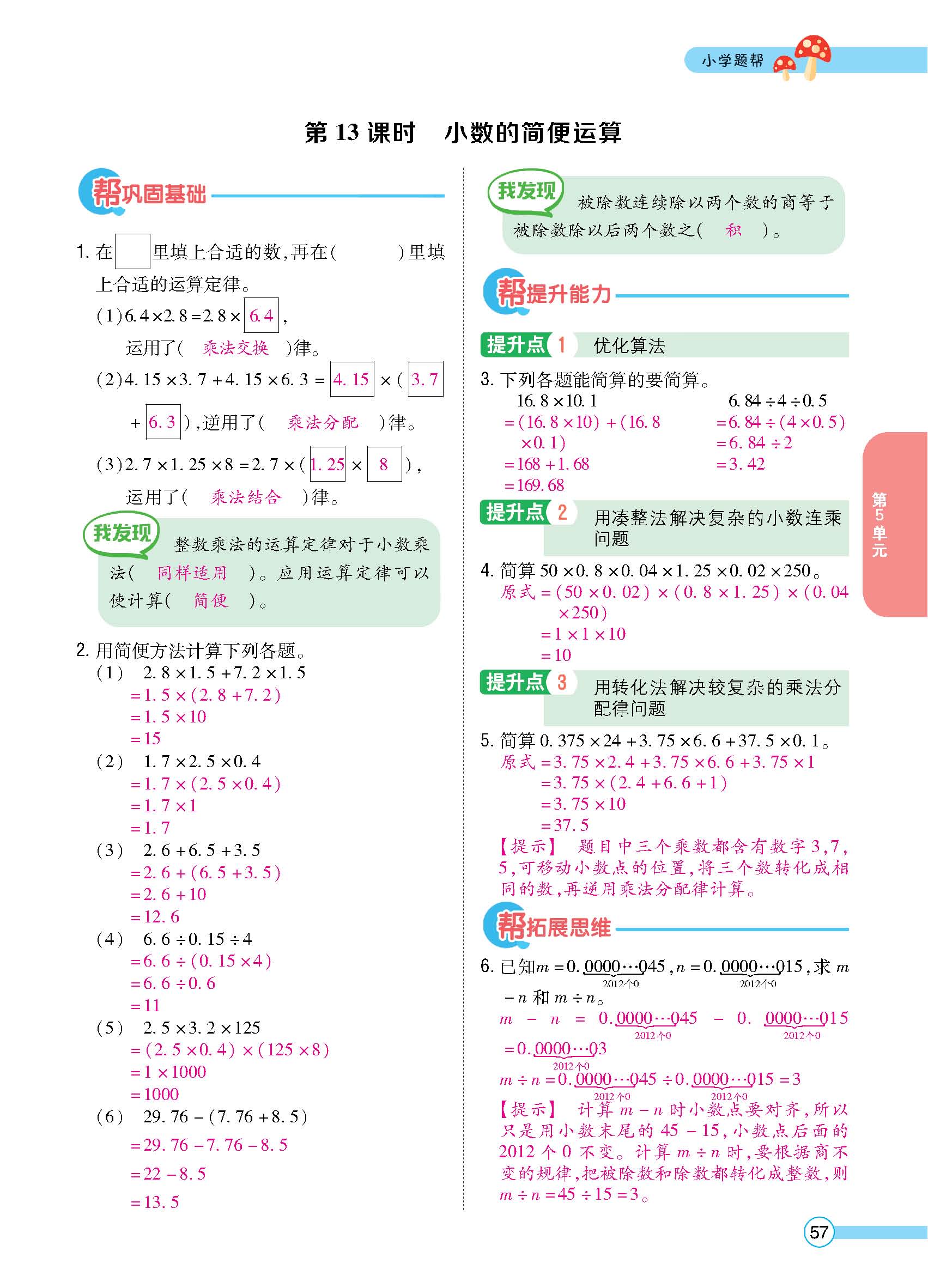 正文_页面_58.jpg