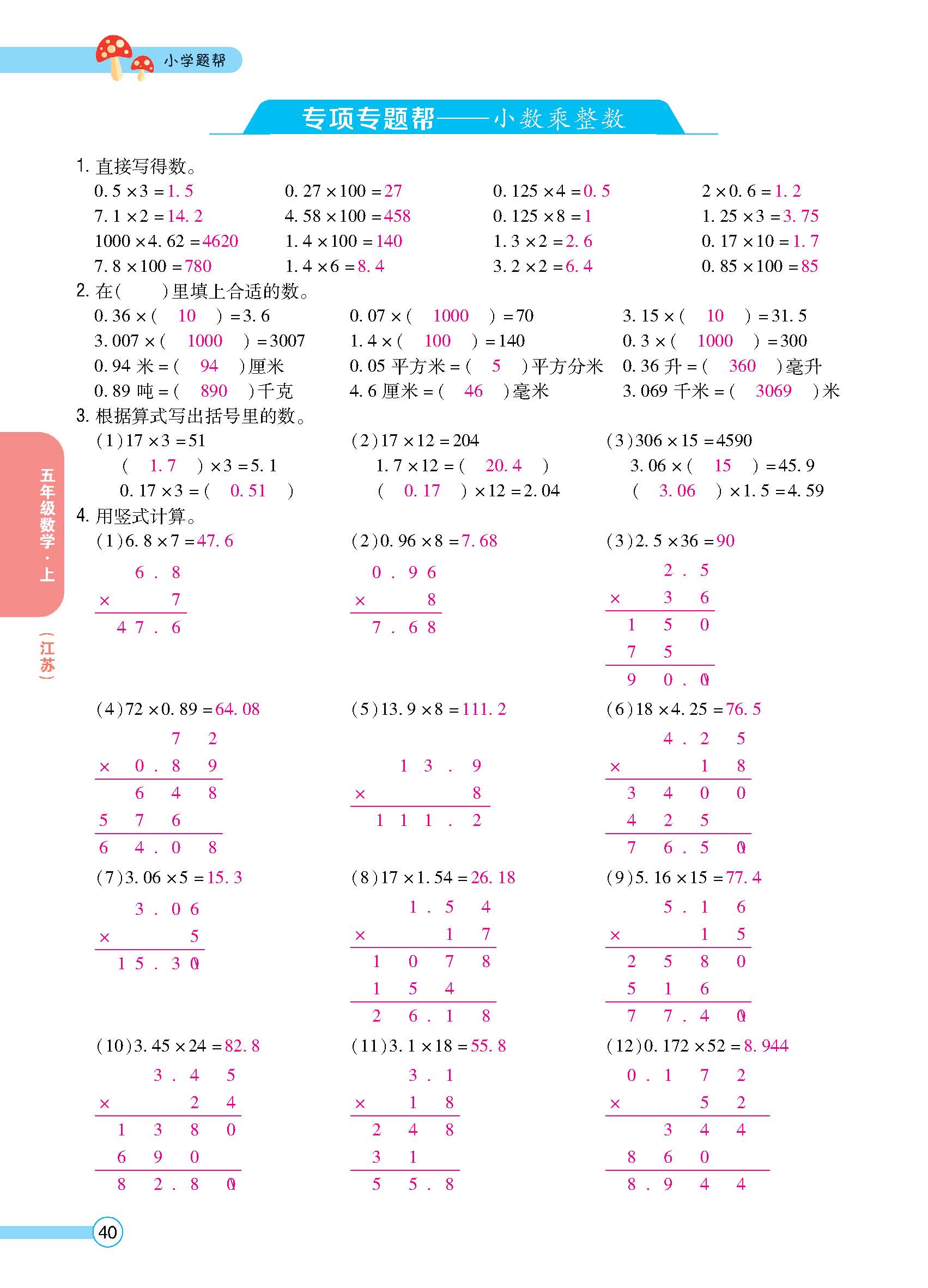 正文_页面_41.jpg