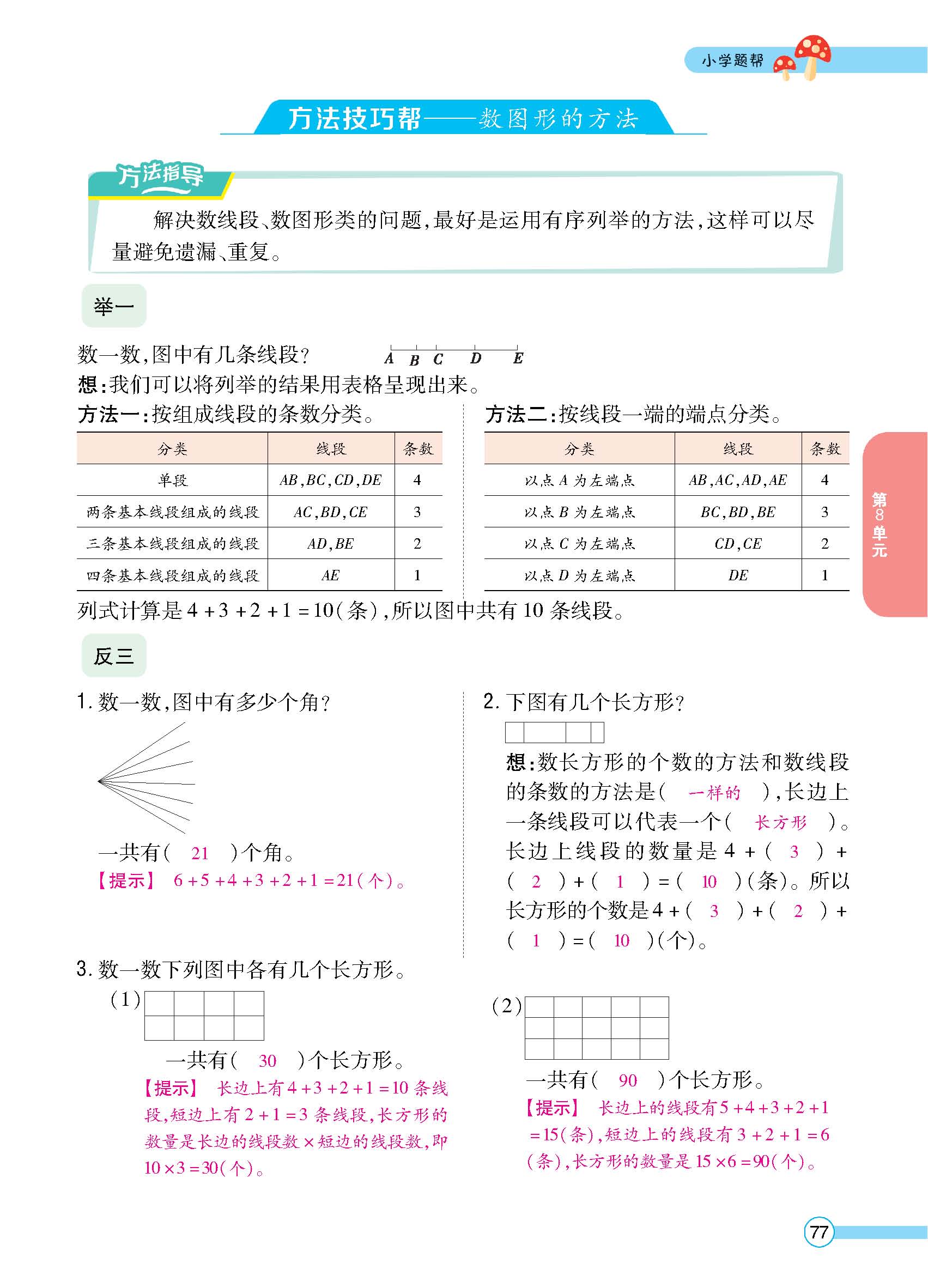 正文_页面_79.jpg
