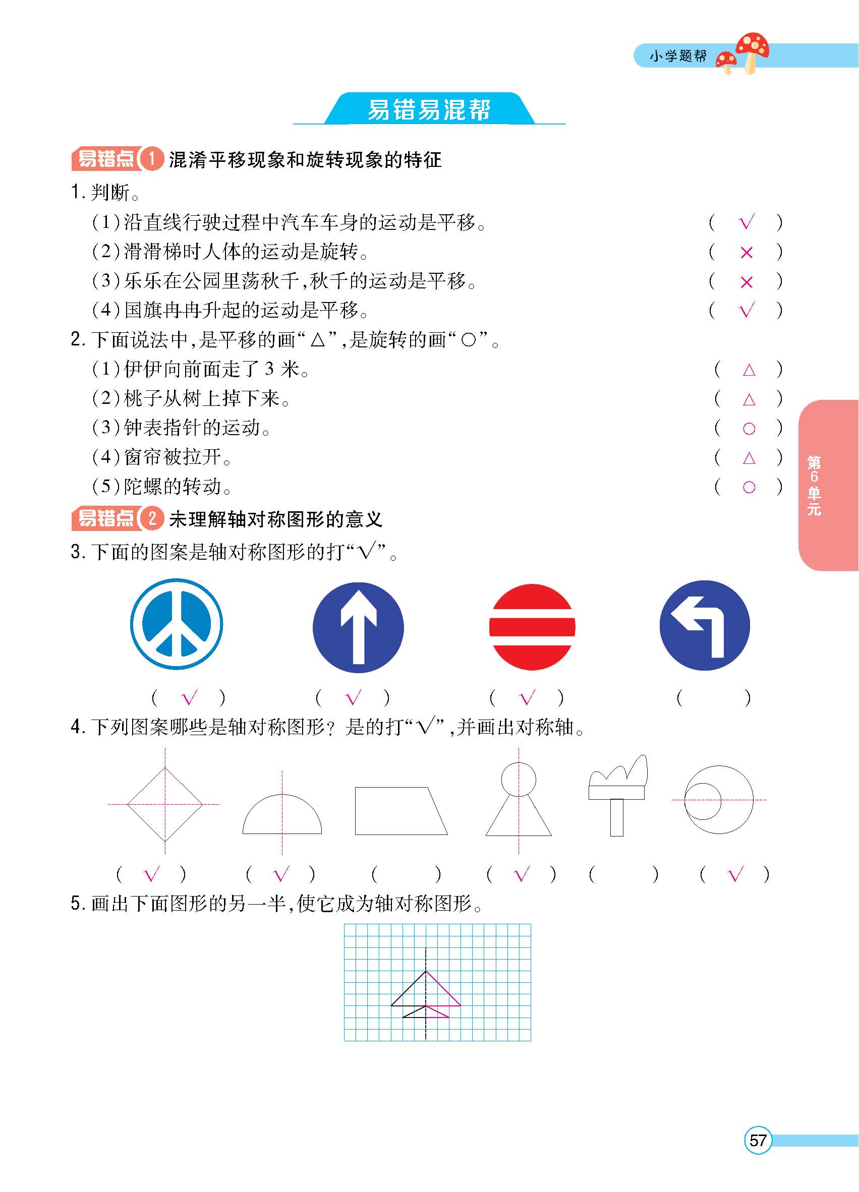 正文_页面_59.jpg