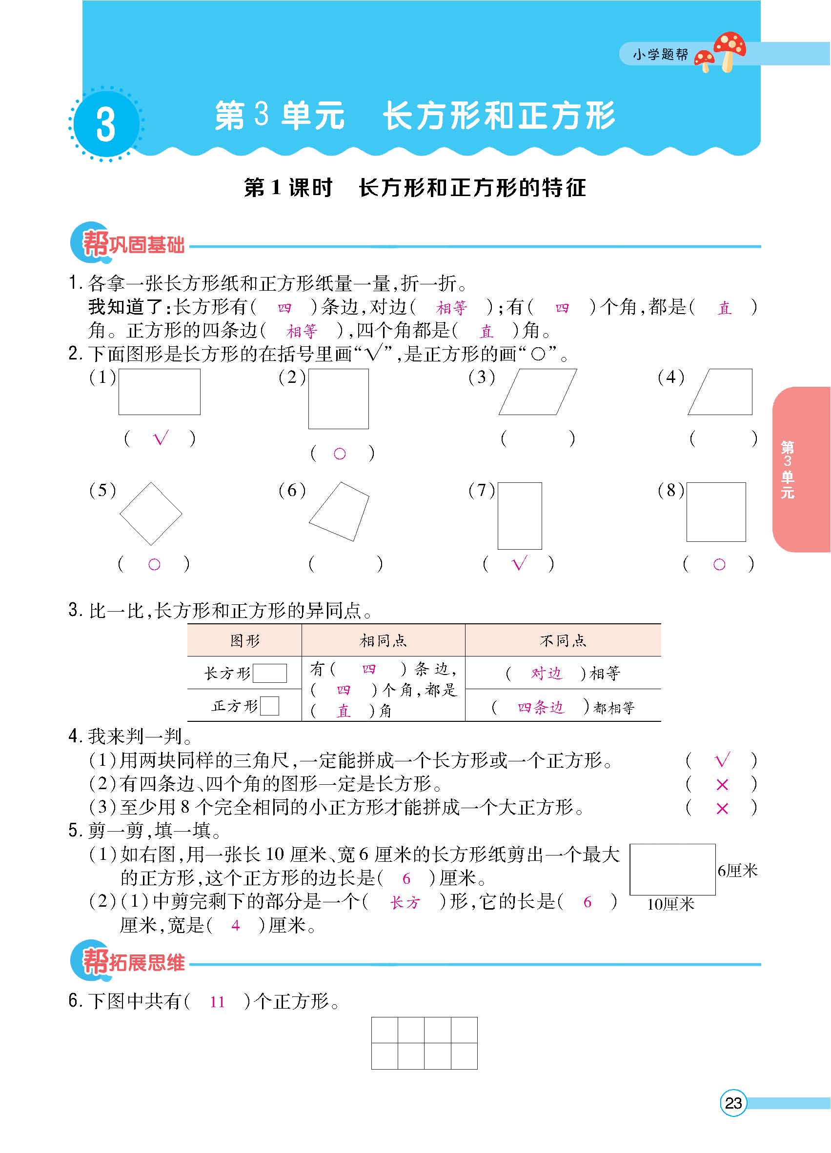 正文_页面_25.jpg