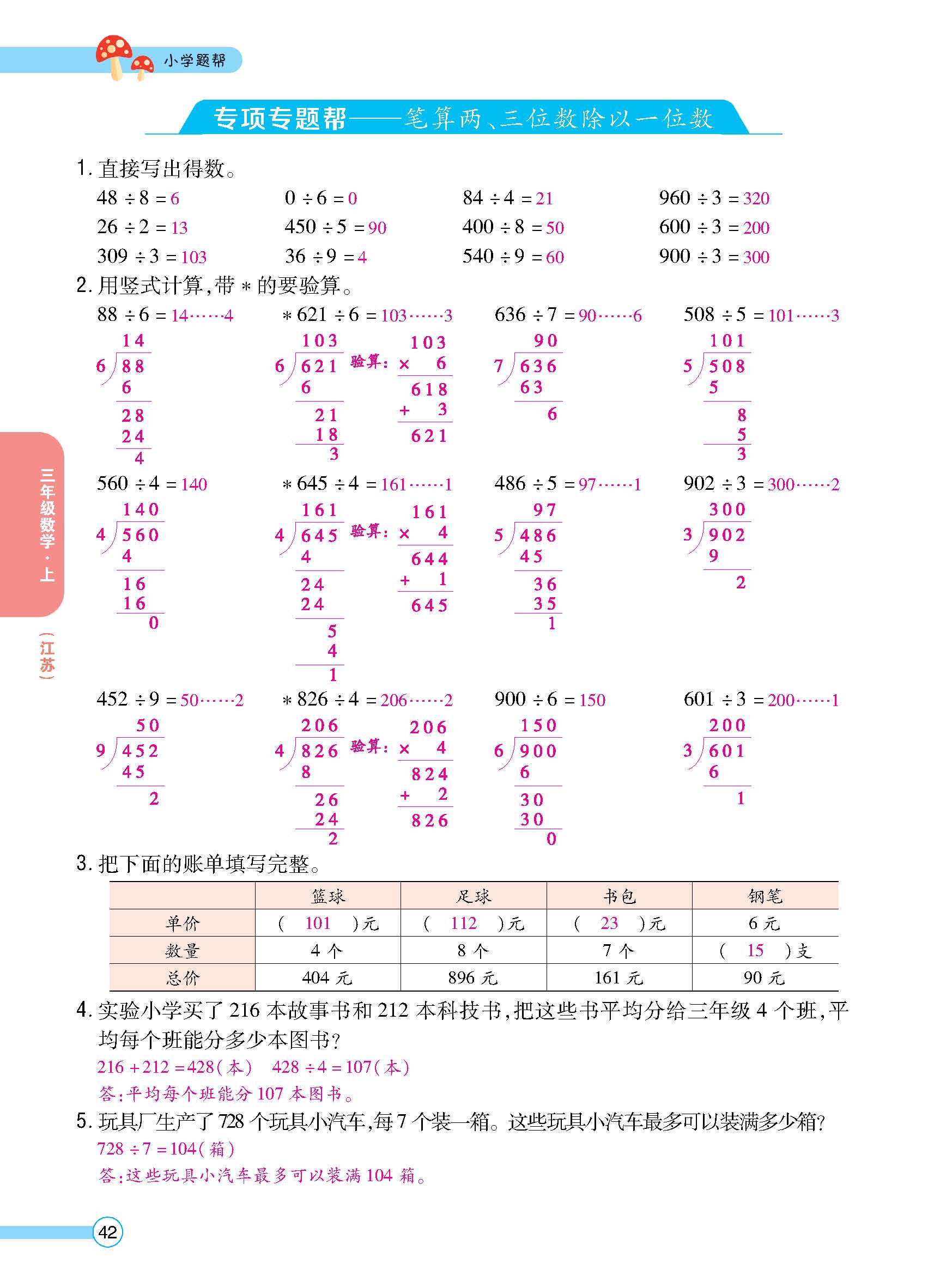 正文_页面_44.jpg