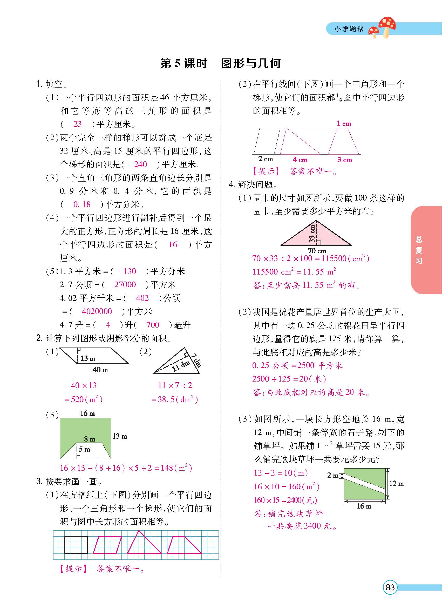 正文_页面_84.jpg