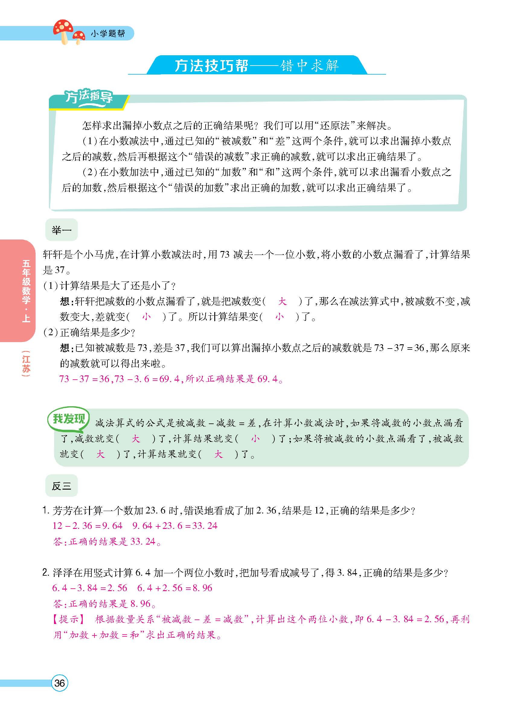 正文_页面_37.jpg