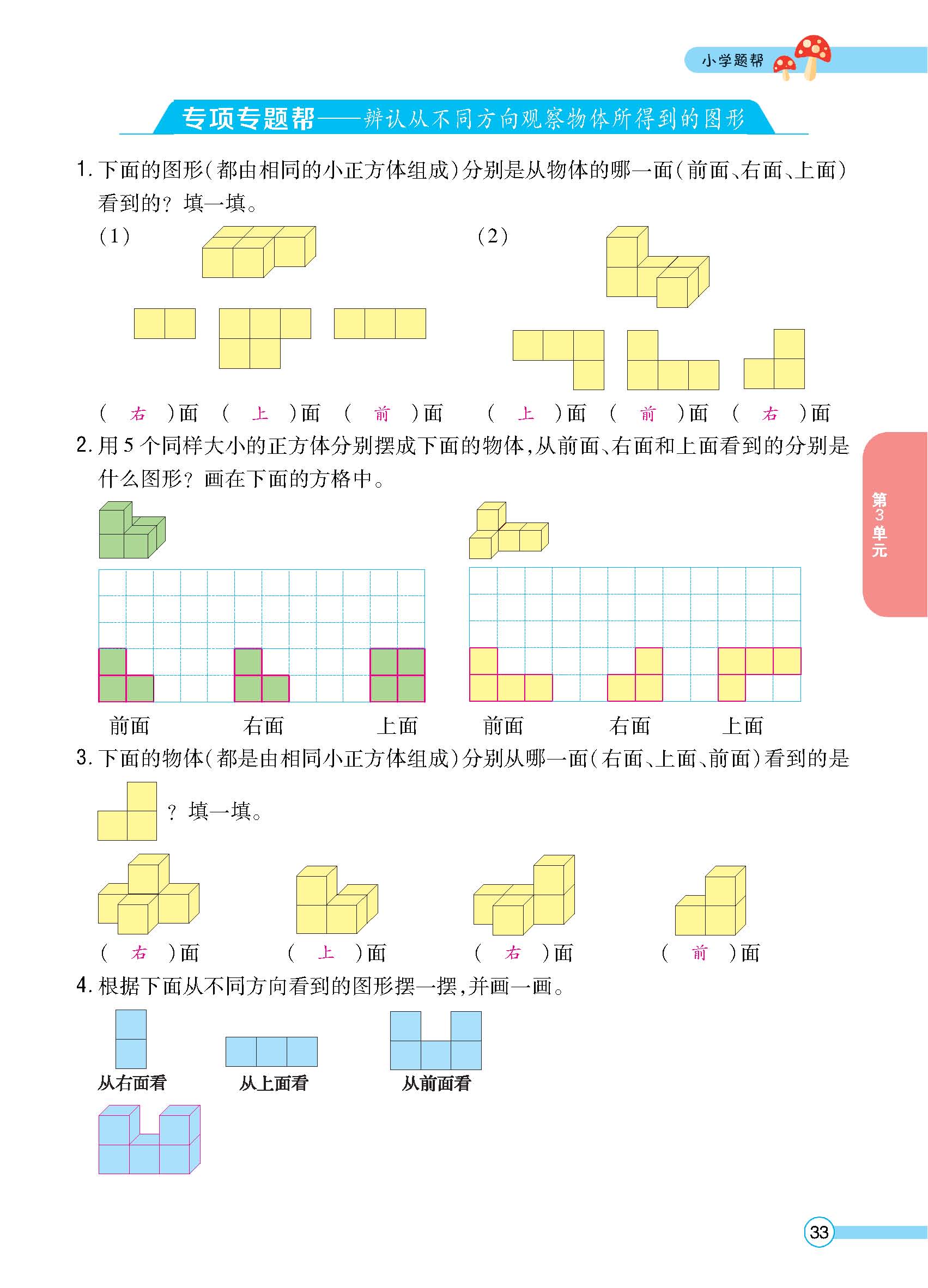 正文_页面_35.jpg