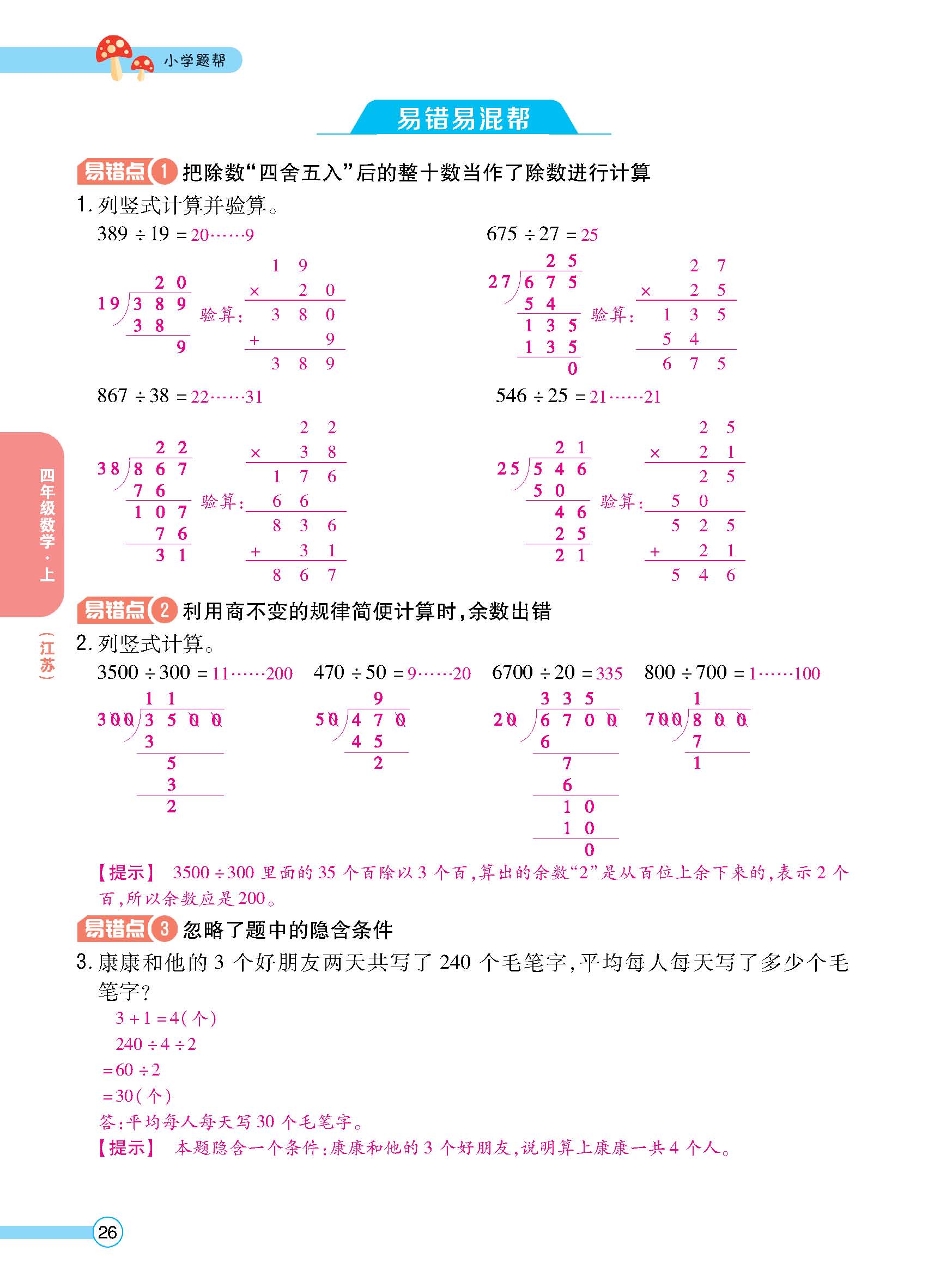 正文_页面_28.jpg