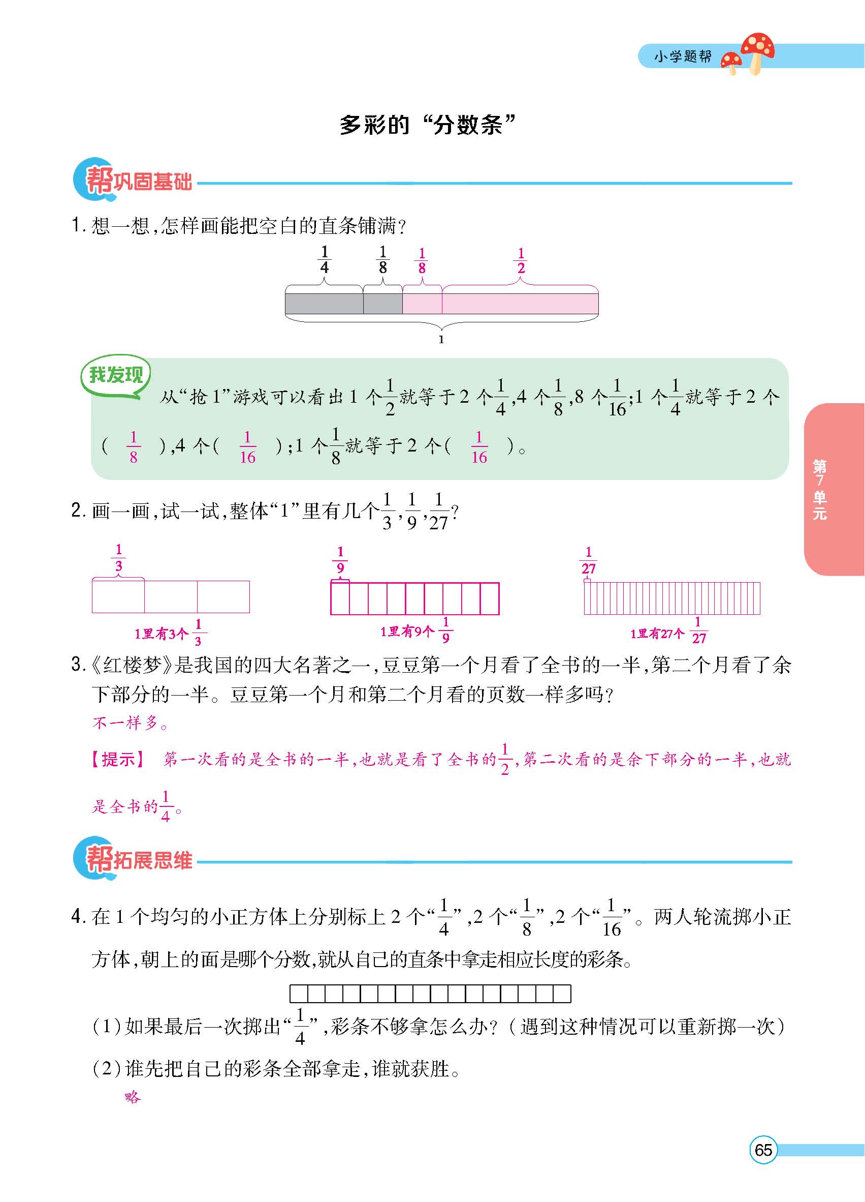 正文_页面_67.jpg