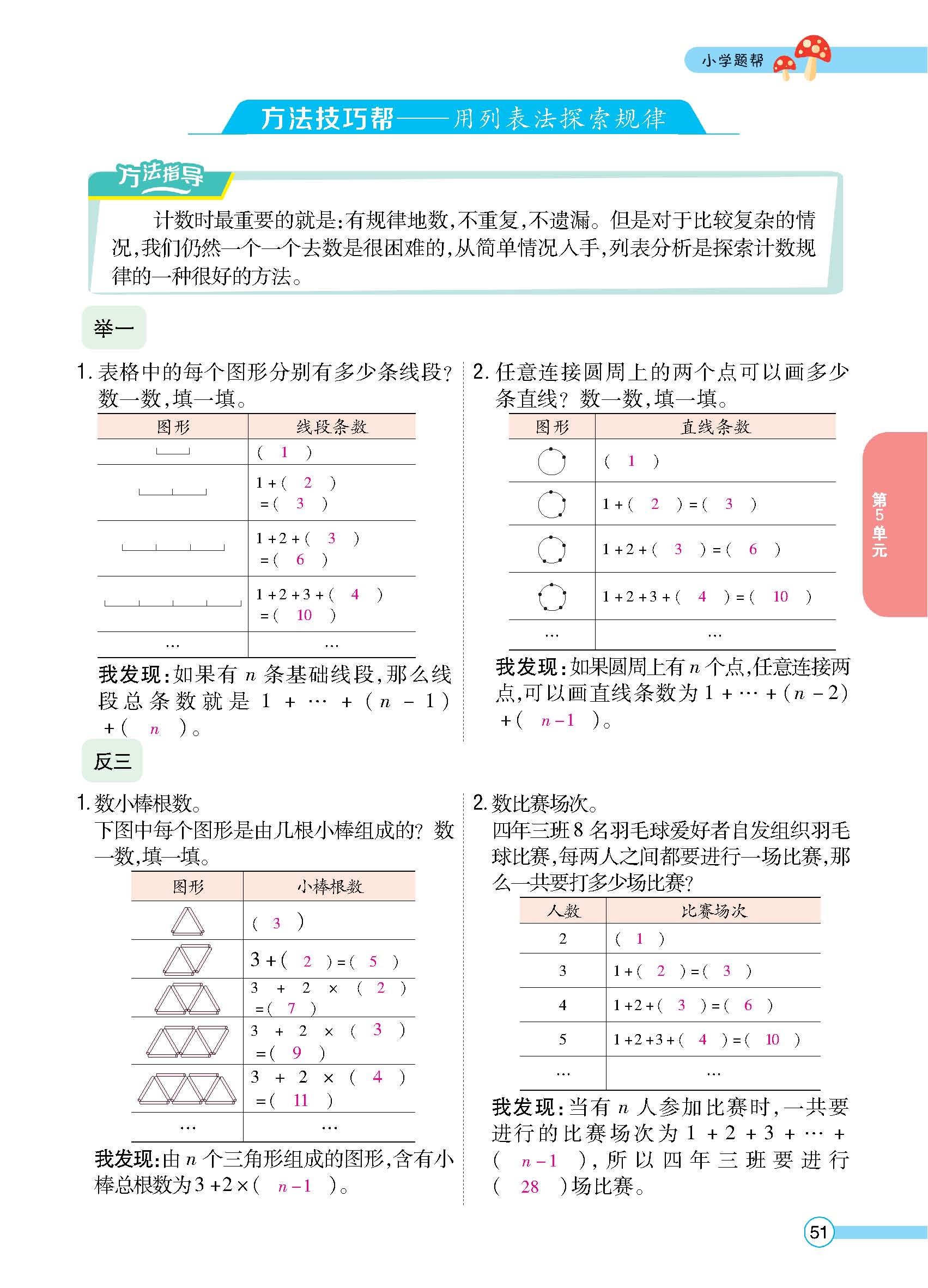 正文_页面_53.jpg