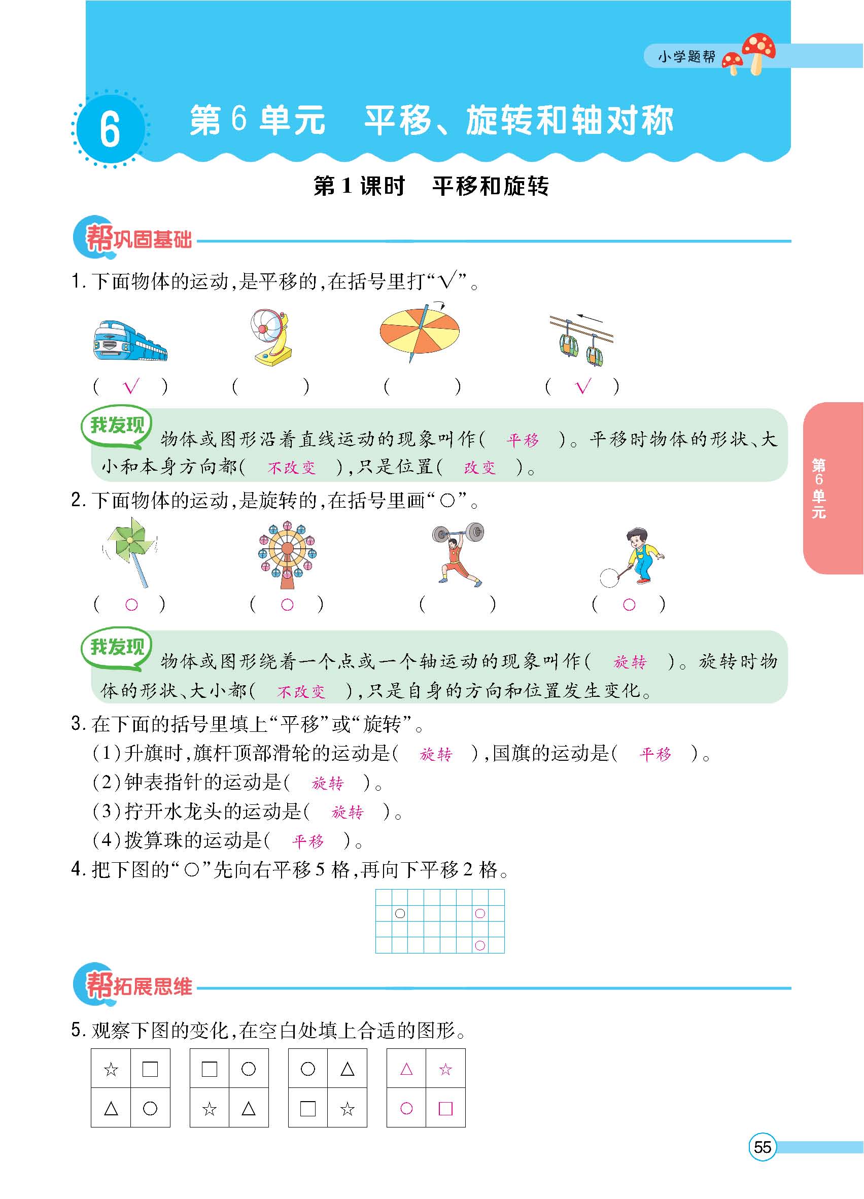 正文_页面_57.jpg