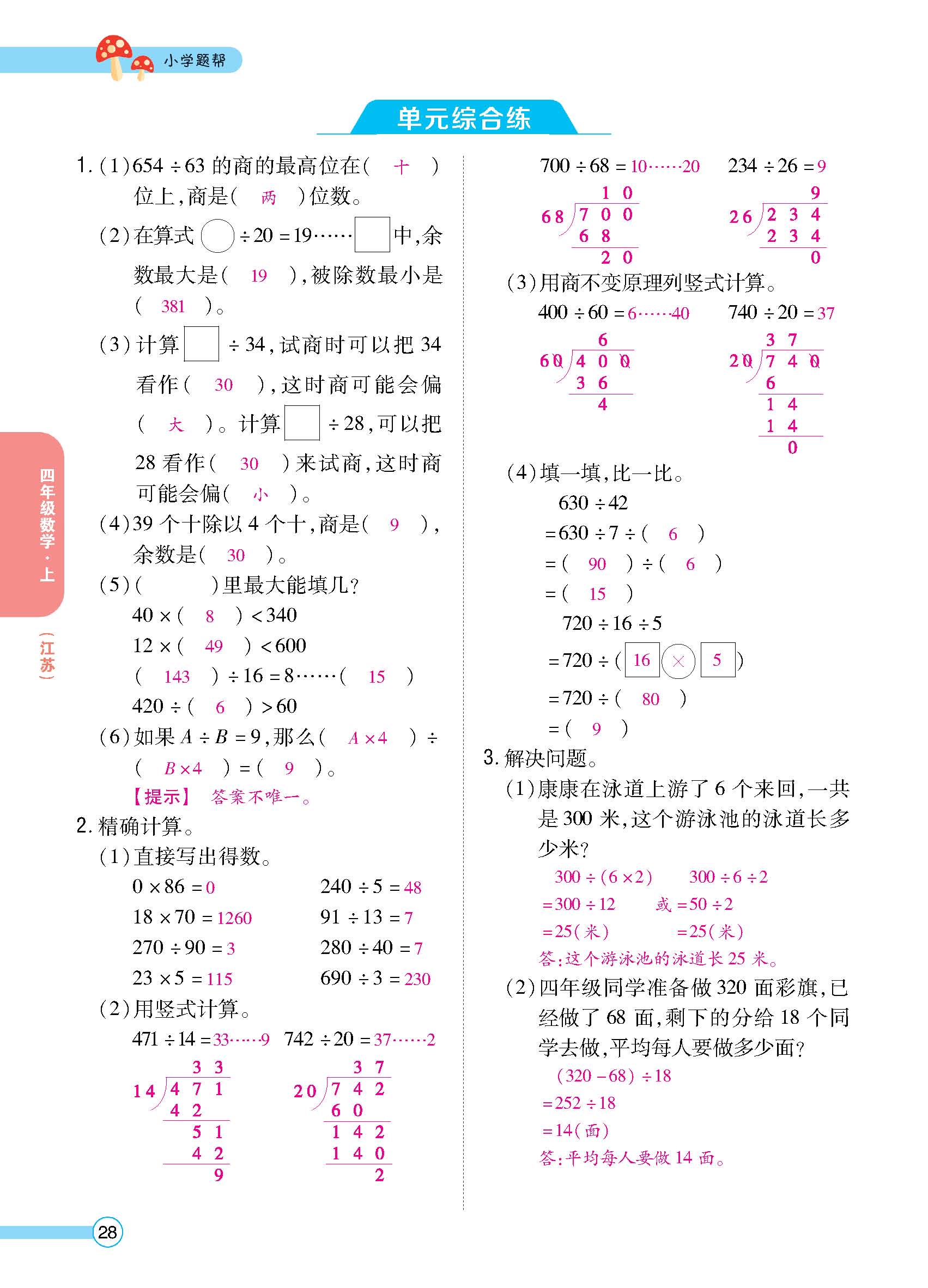 正文_页面_30.jpg