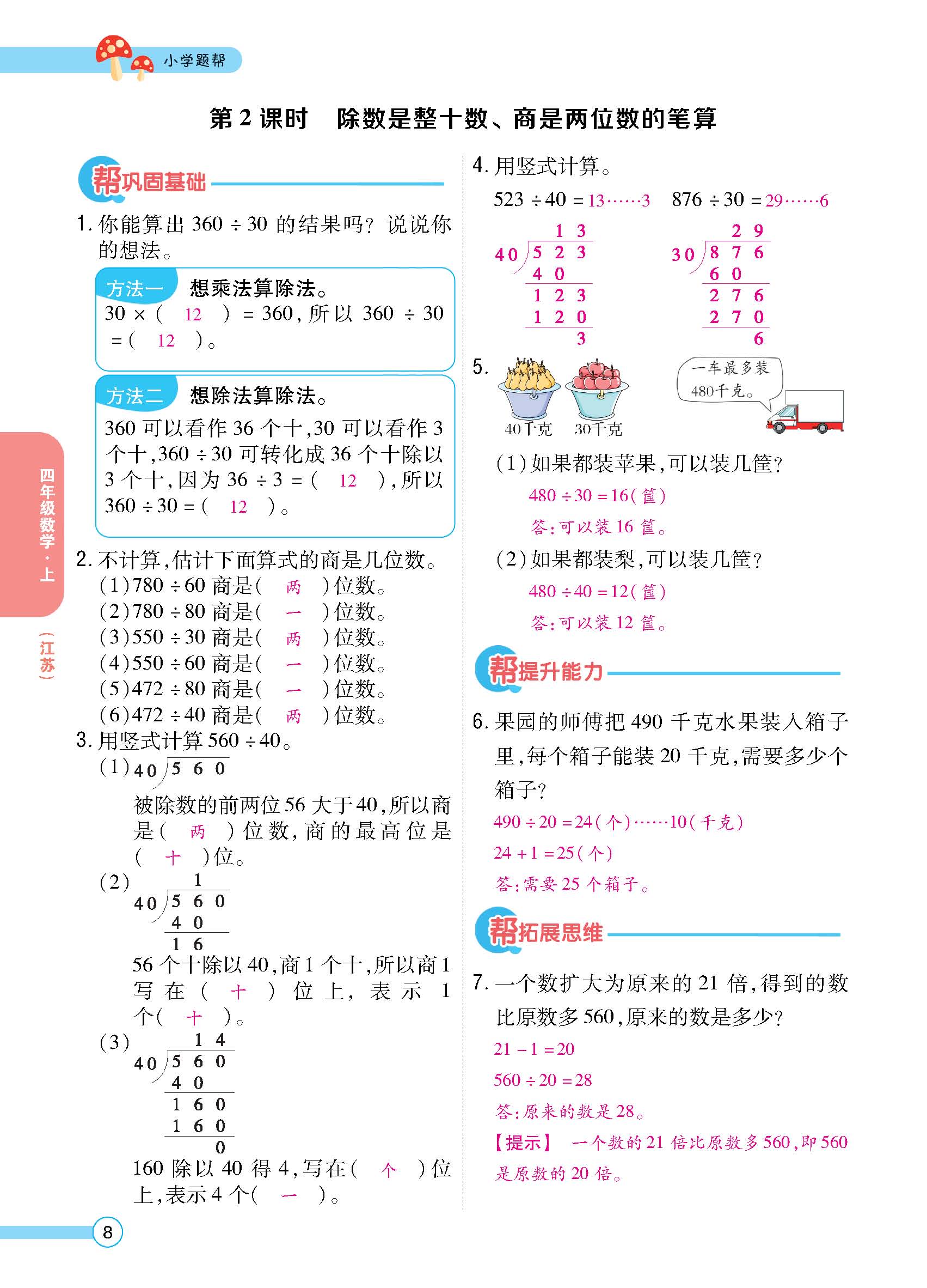 正文_页面_10.jpg