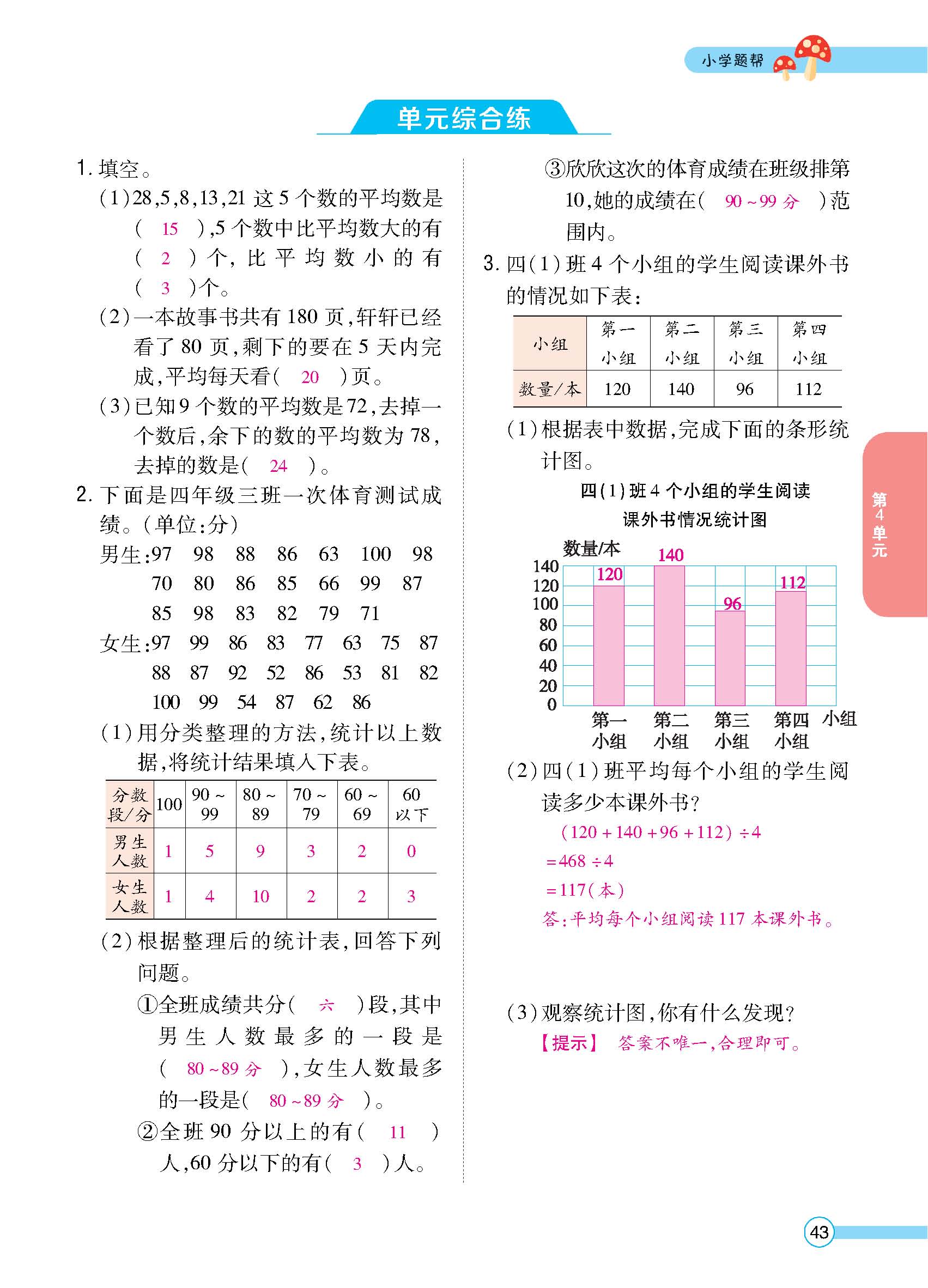 正文_页面_45.jpg