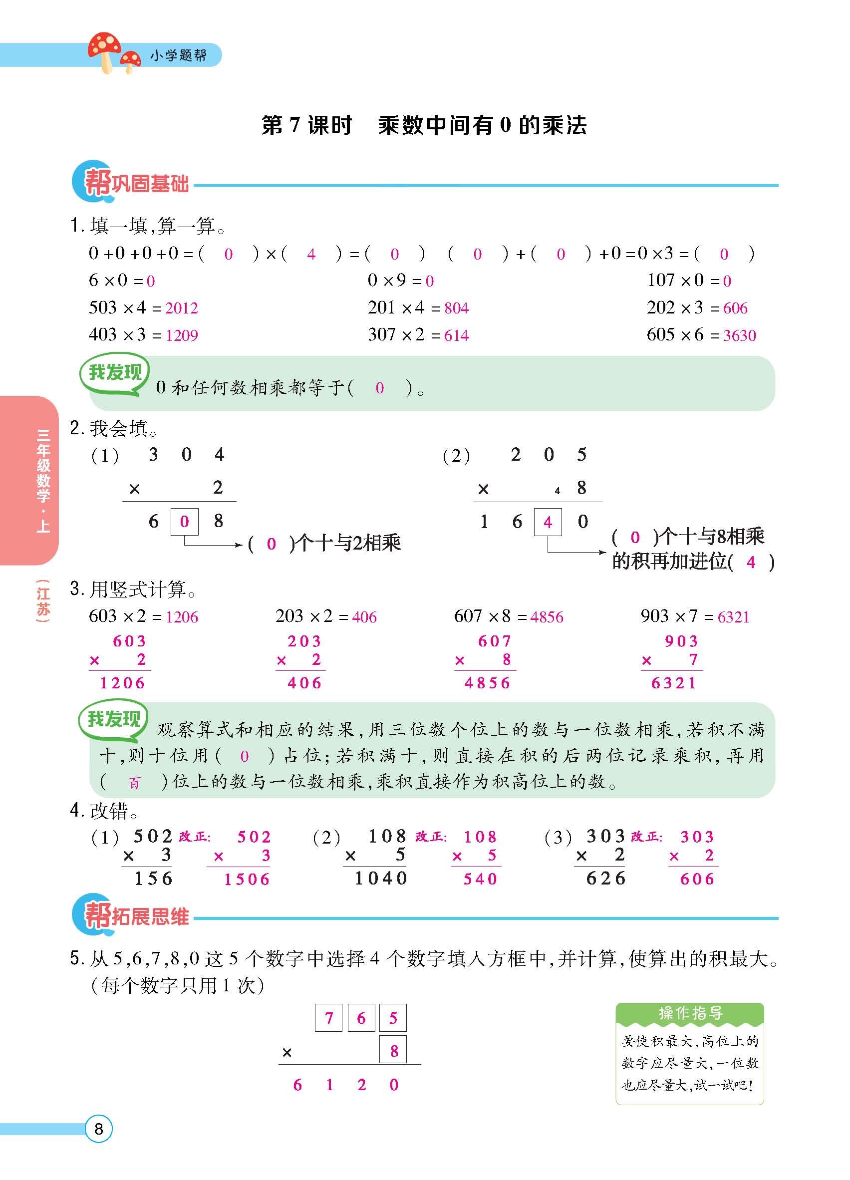 正文_页面_10.jpg