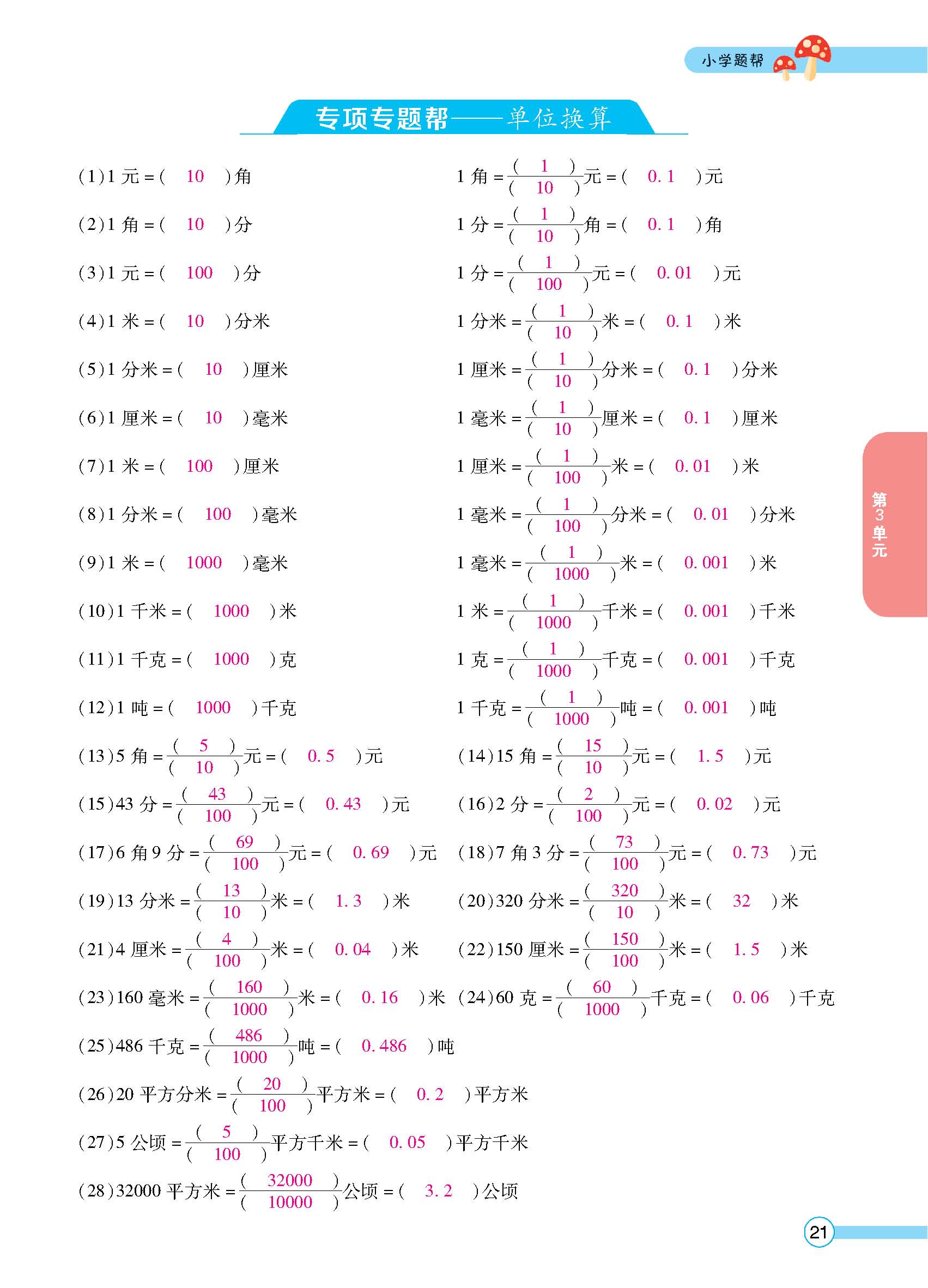 正文_页面_22.jpg
