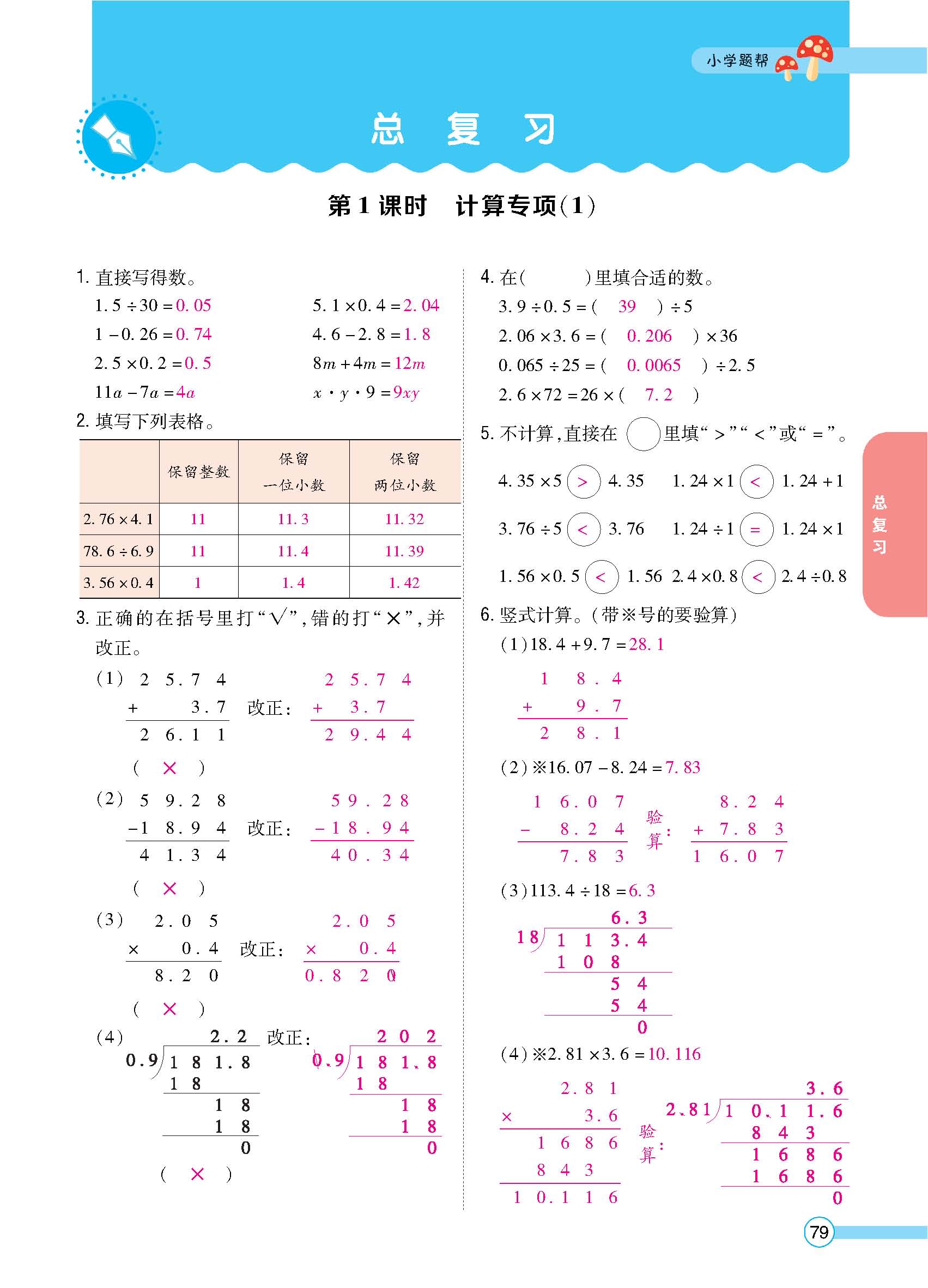 正文_页面_80.jpg