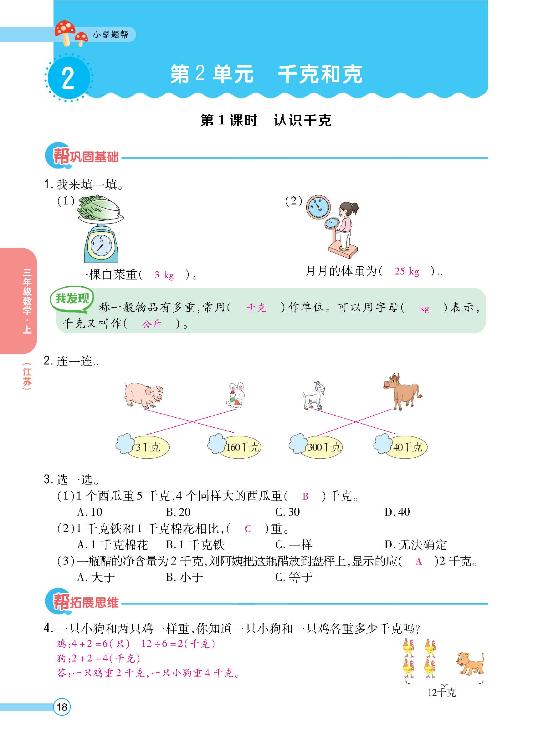 正文_页面_20.jpg