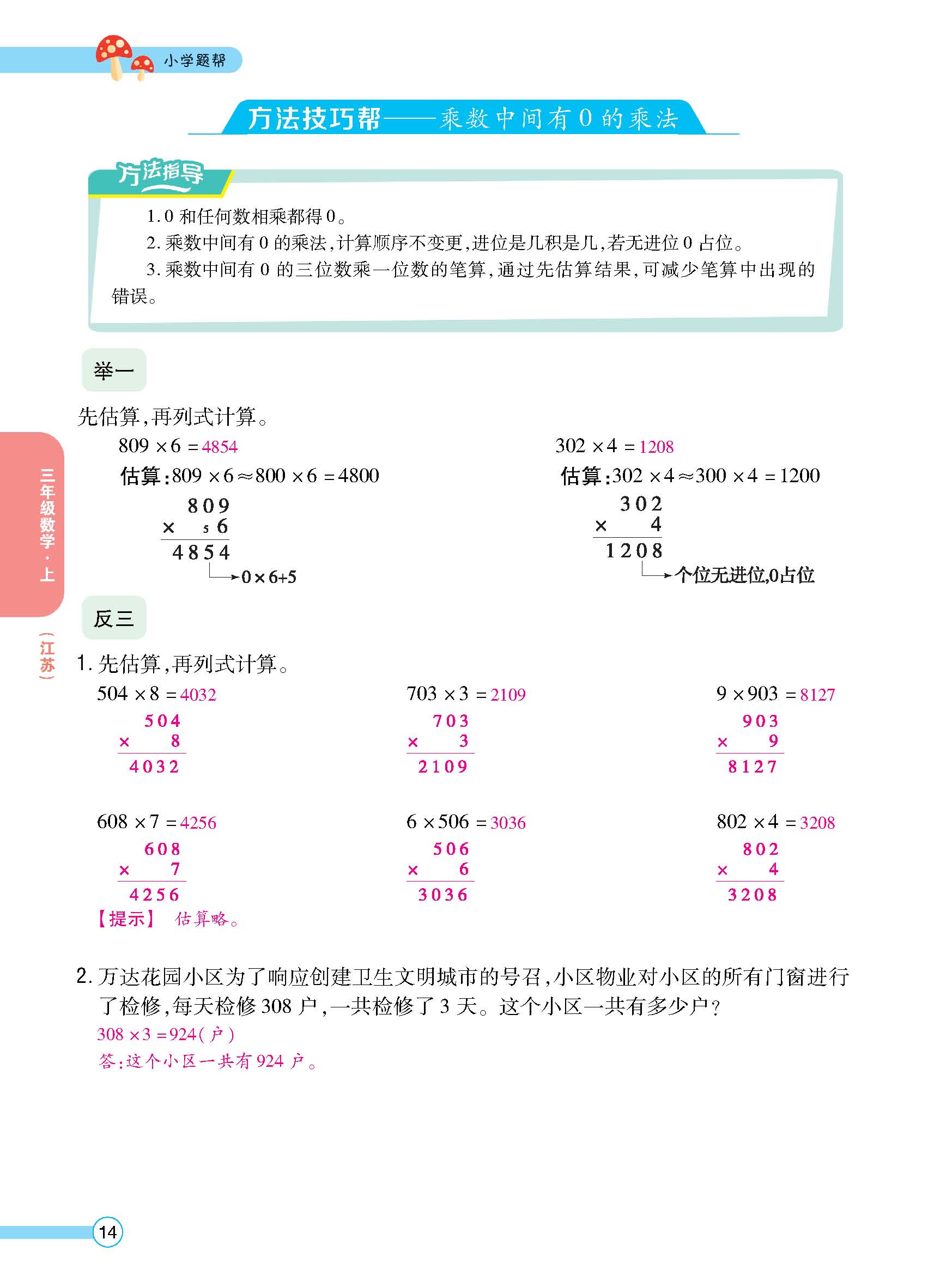 正文_页面_16.jpg