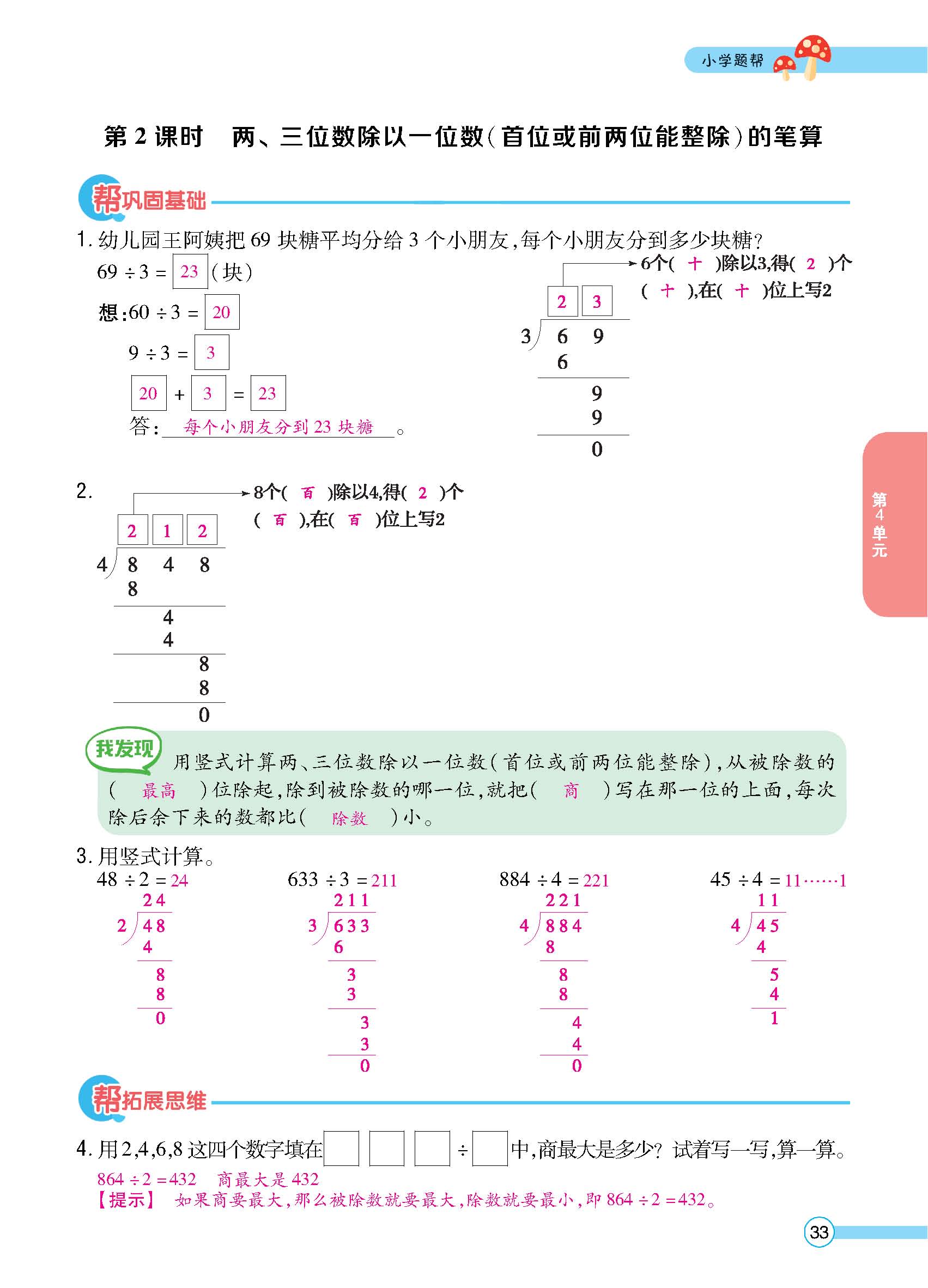 正文_页面_35.jpg