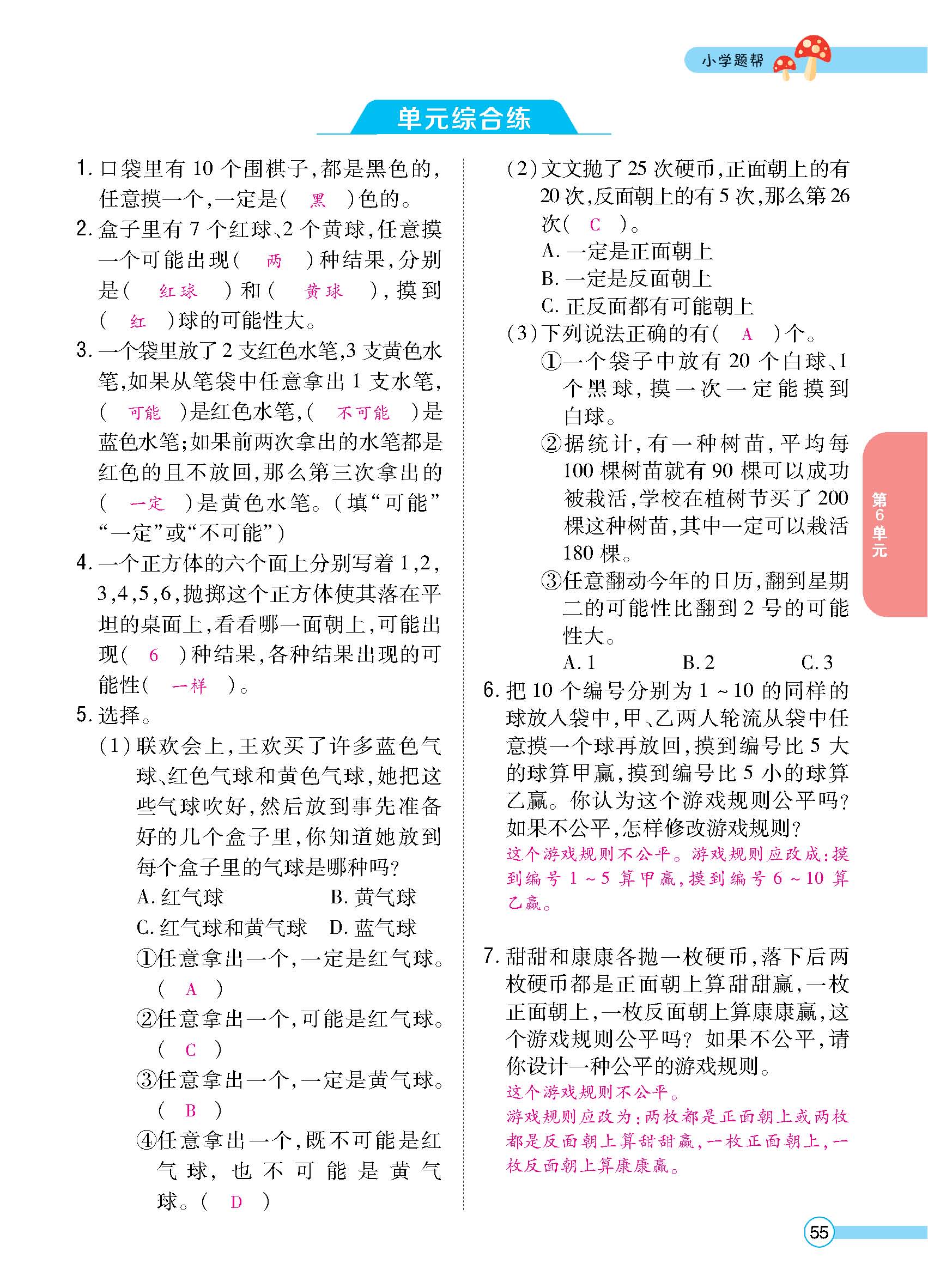 正文_页面_57.jpg
