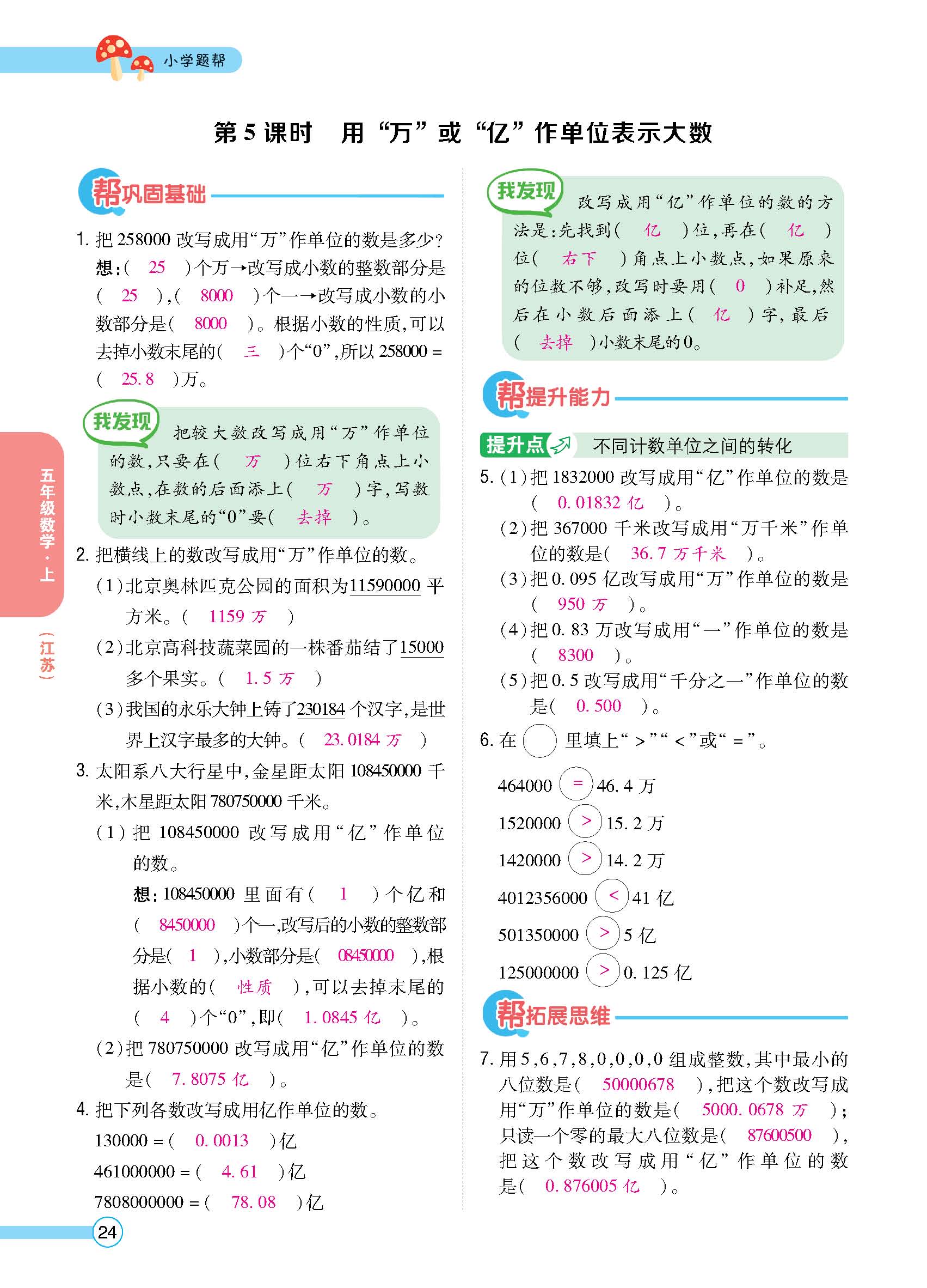 正文_页面_25.jpg