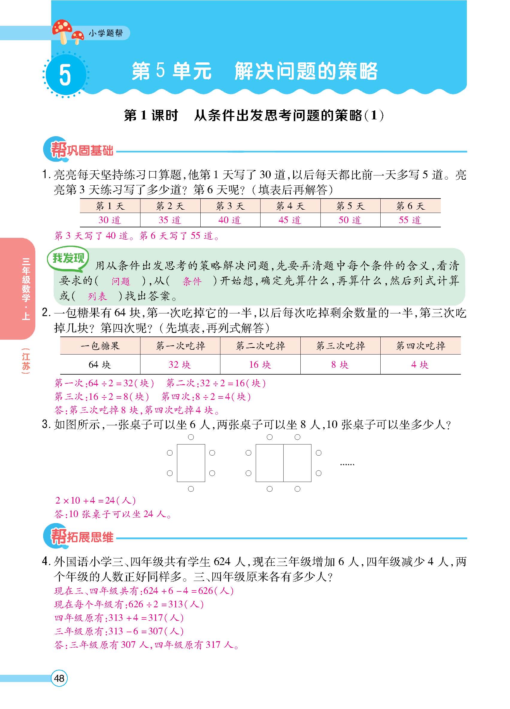 正文_页面_50.jpg