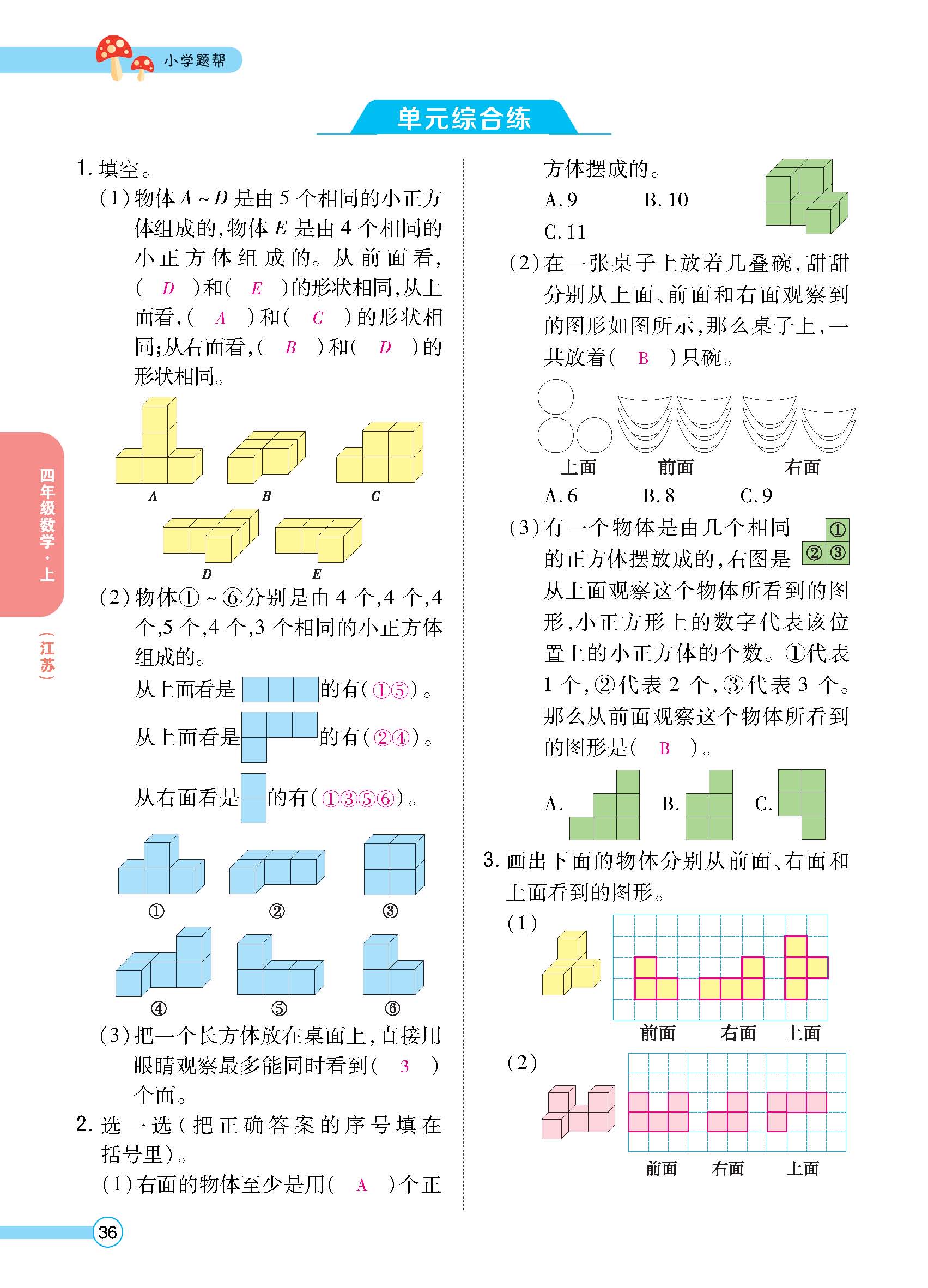 正文_页面_38.jpg