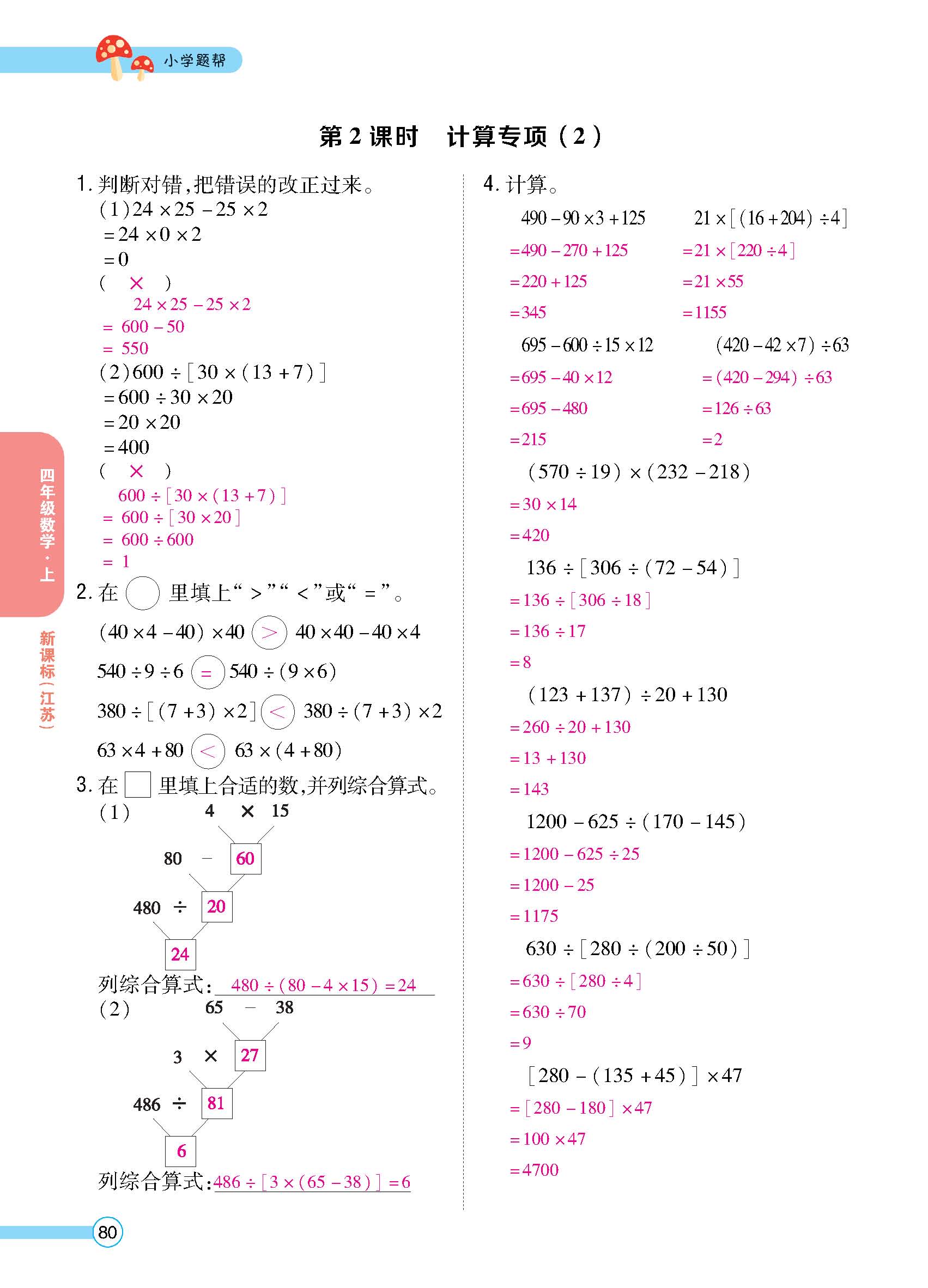正文_页面_82.jpg