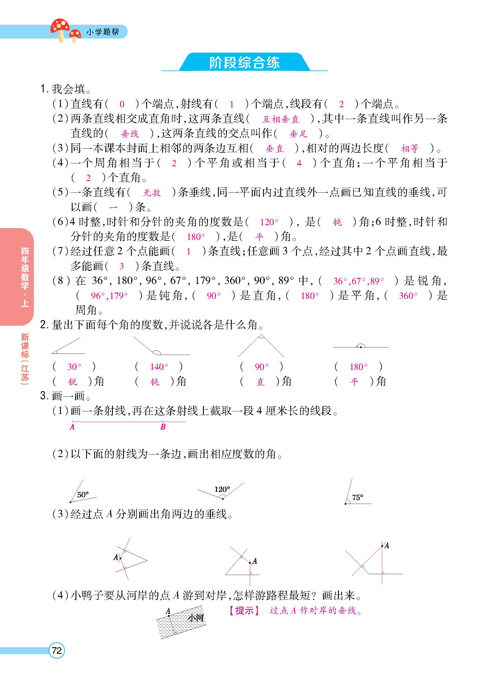 正文_页面_74.jpg