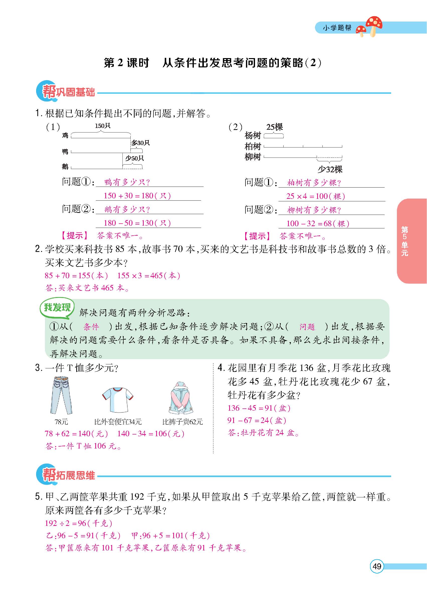 正文_页面_51.jpg