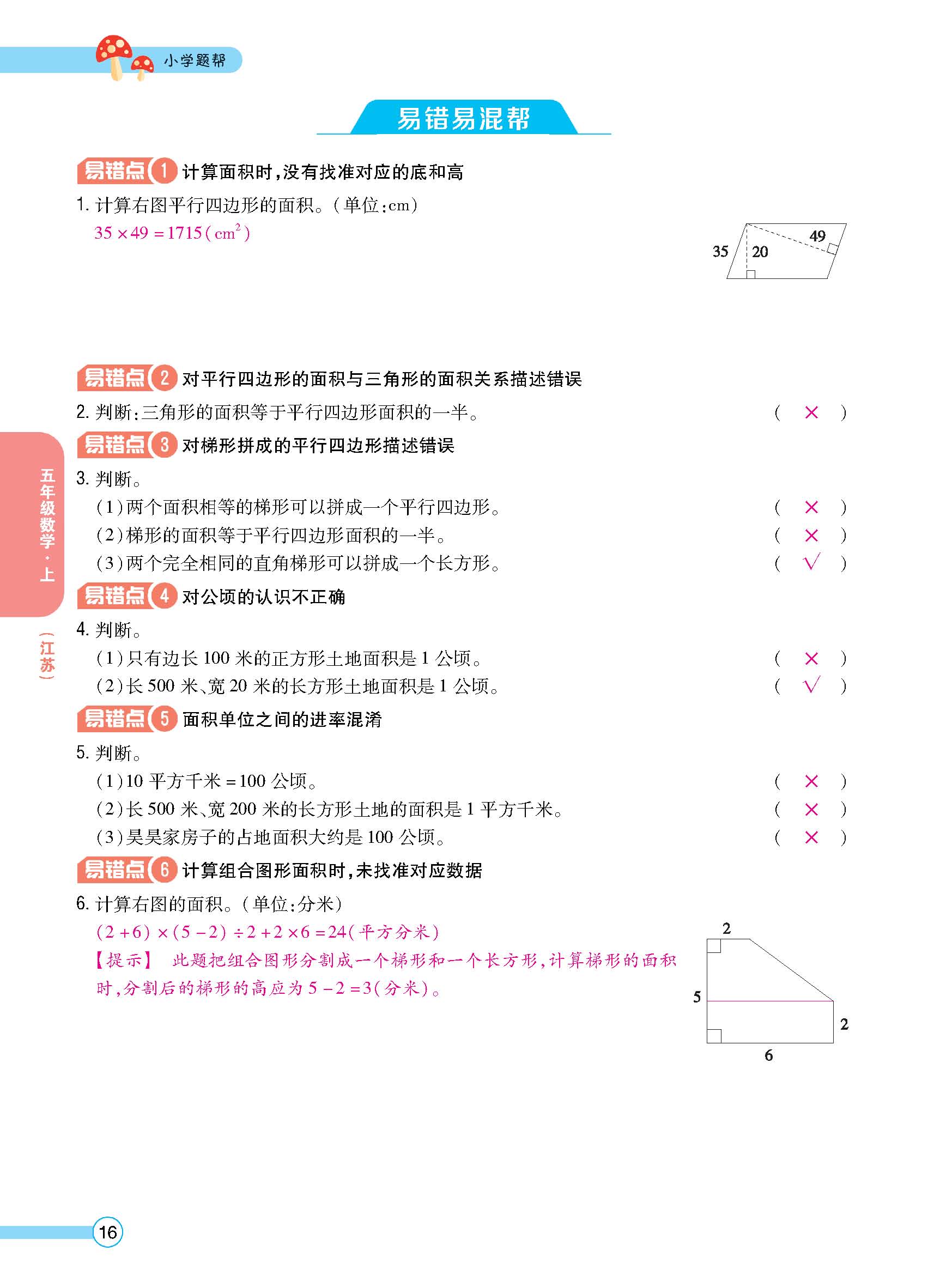 正文_页面_17.jpg