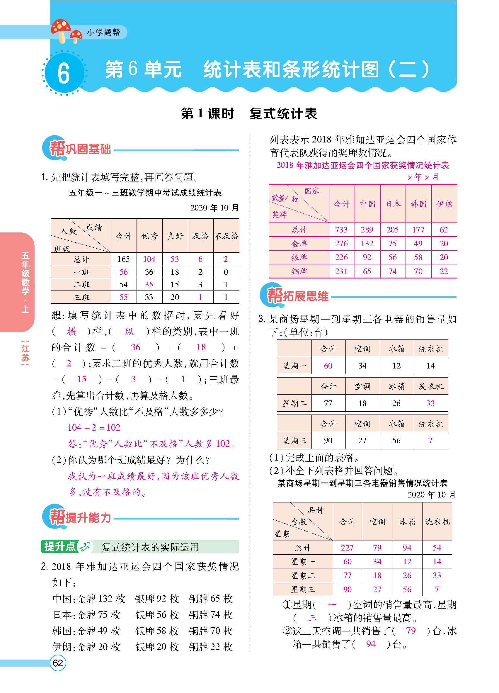 正文_页面_63.jpg