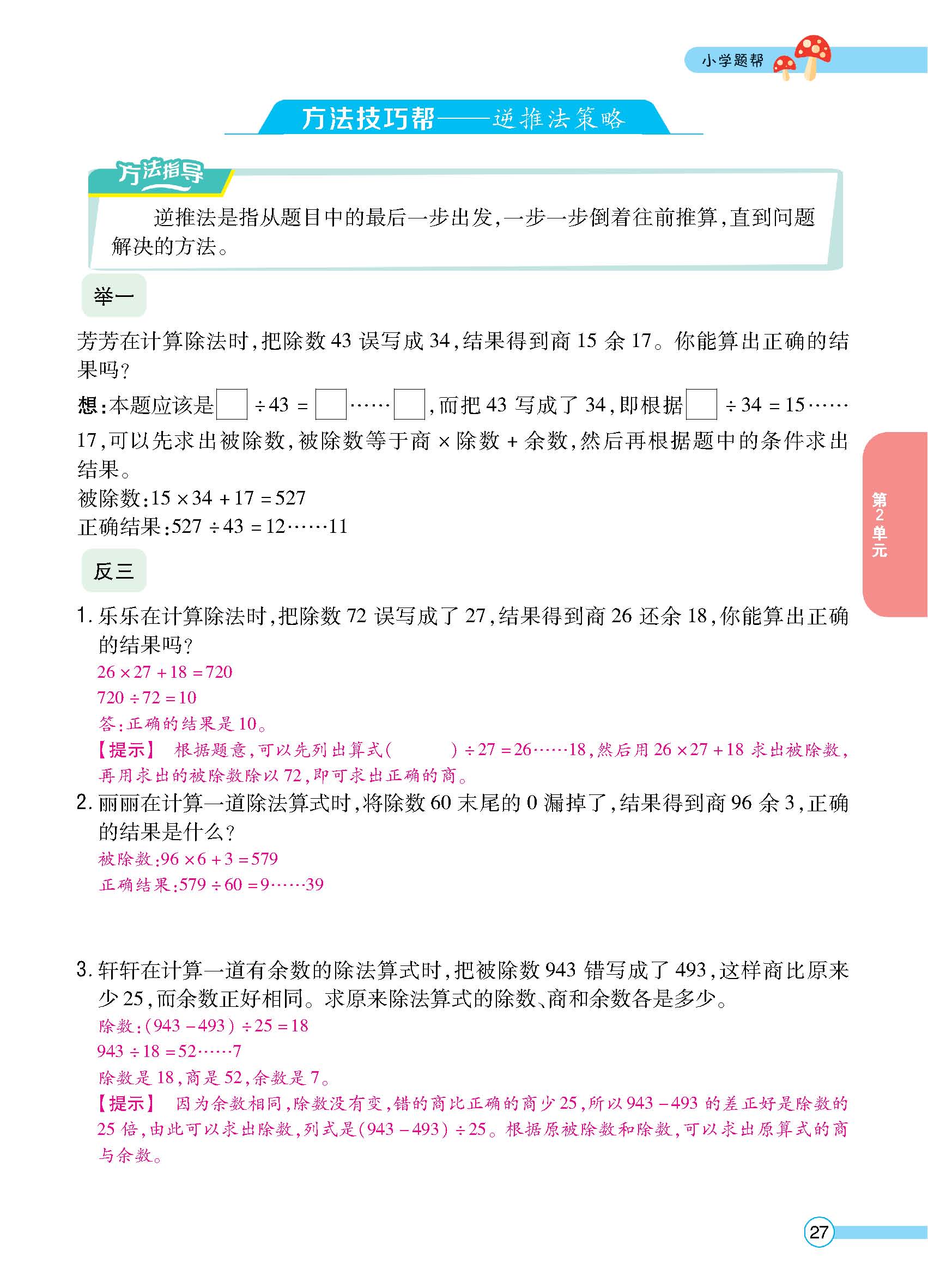 正文_页面_29.jpg