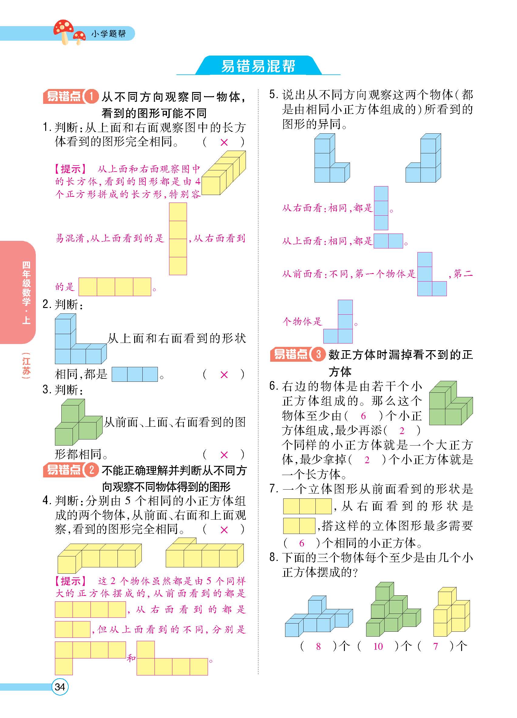 正文_页面_36.jpg