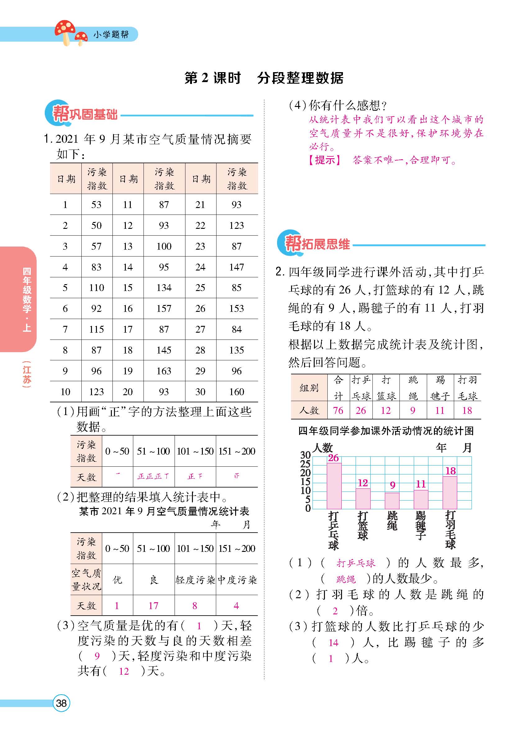正文_页面_40.jpg