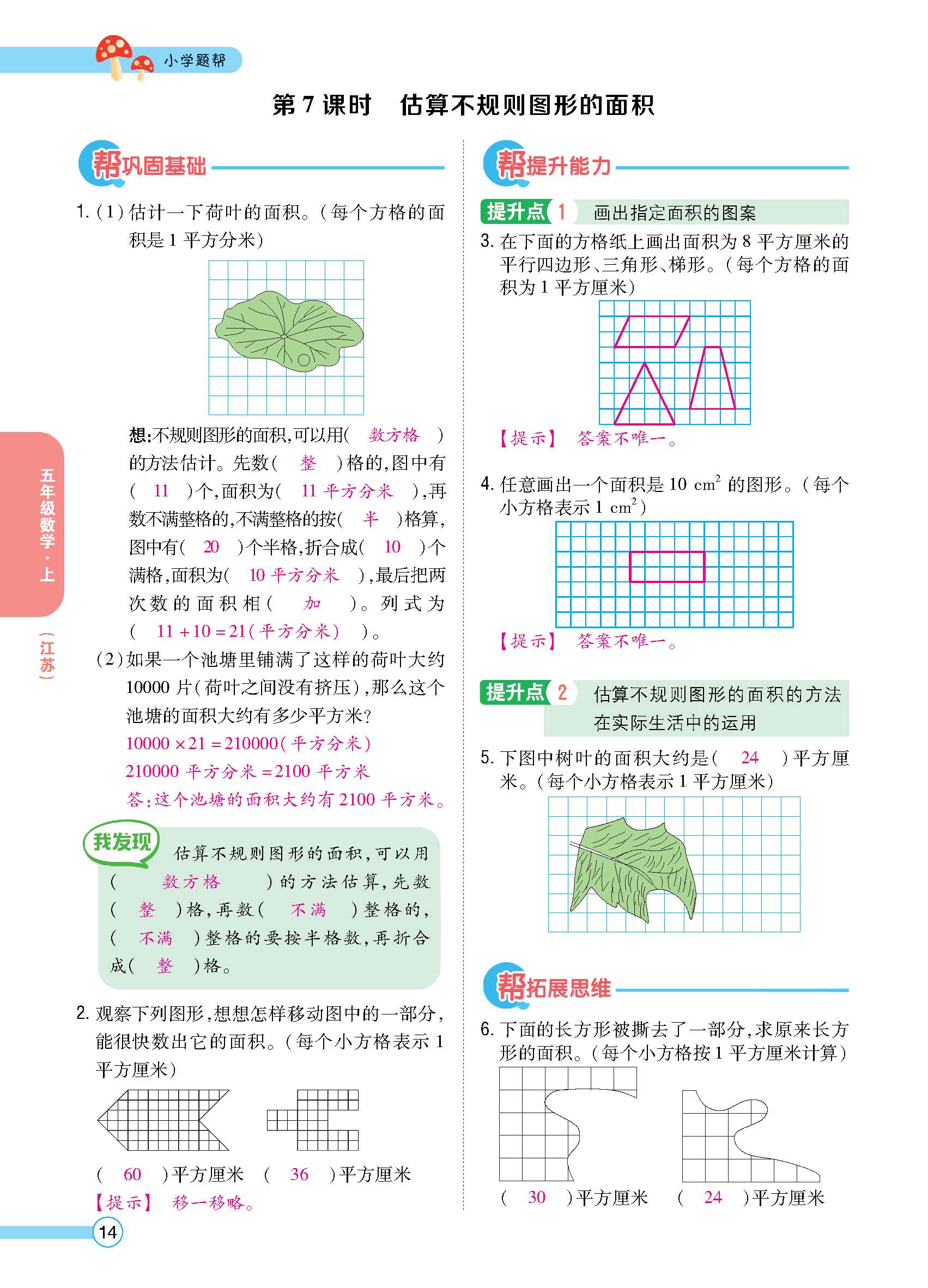 正文_页面_15.jpg