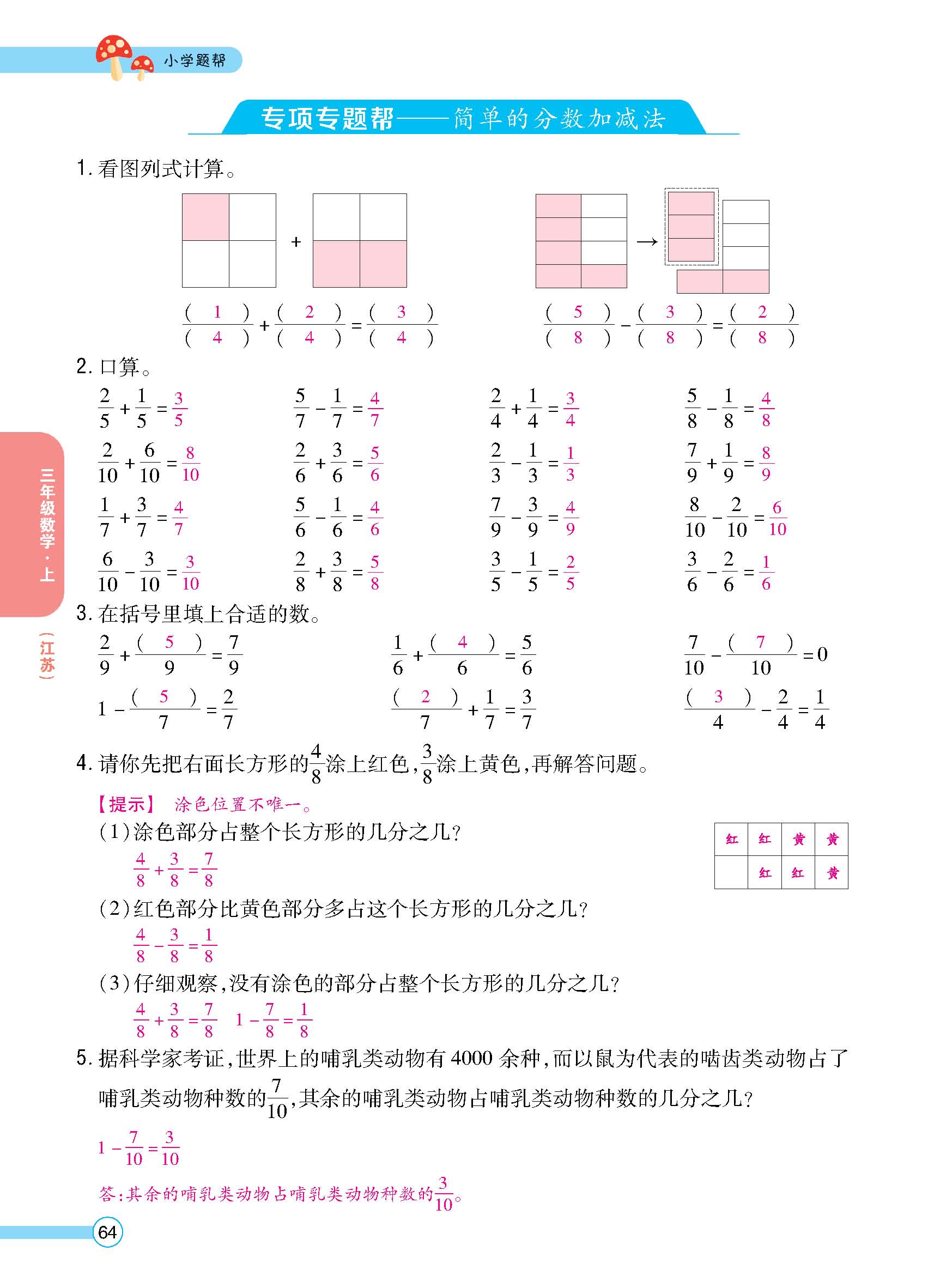 正文_页面_66.jpg