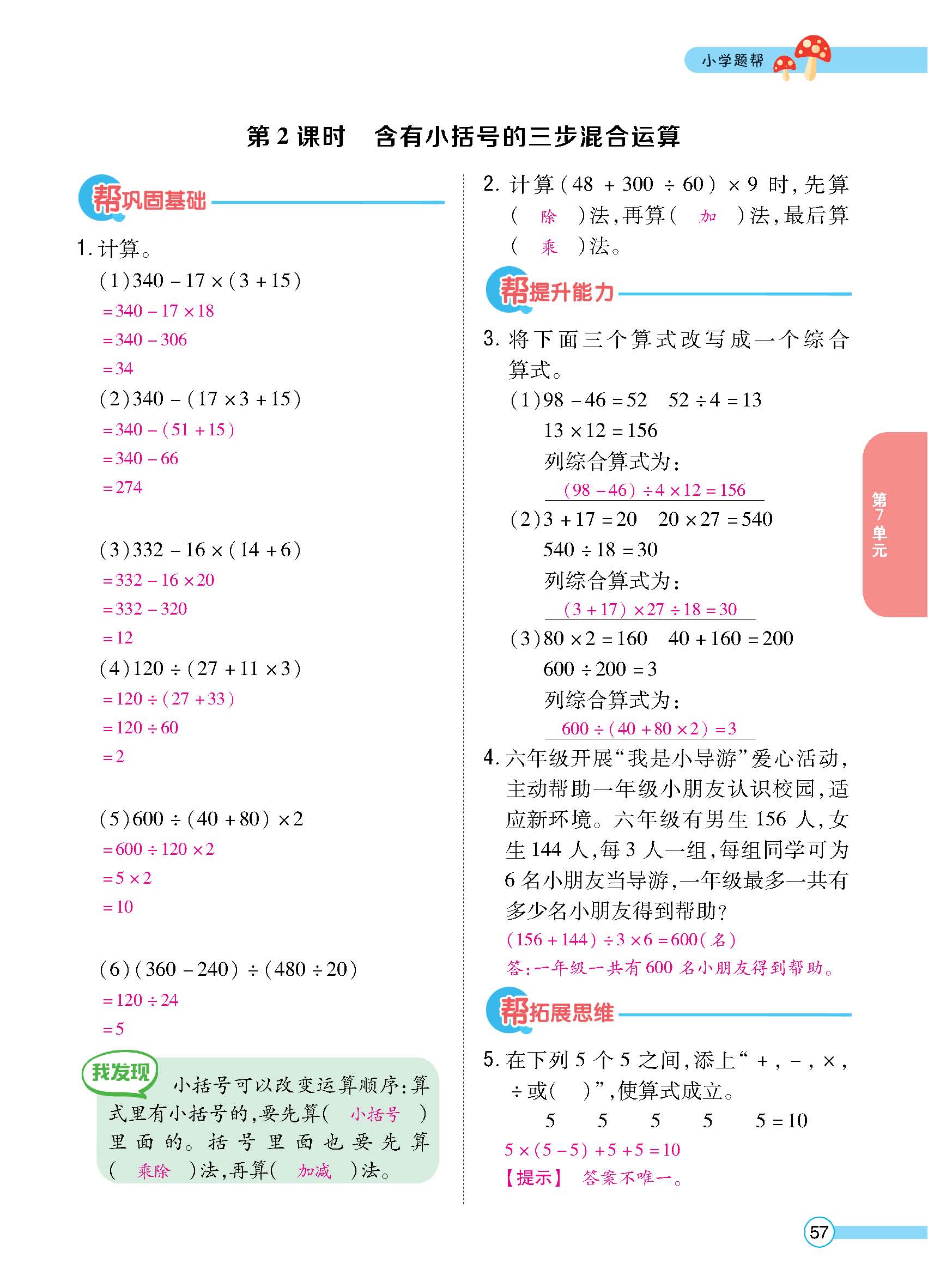 正文_页面_59.jpg