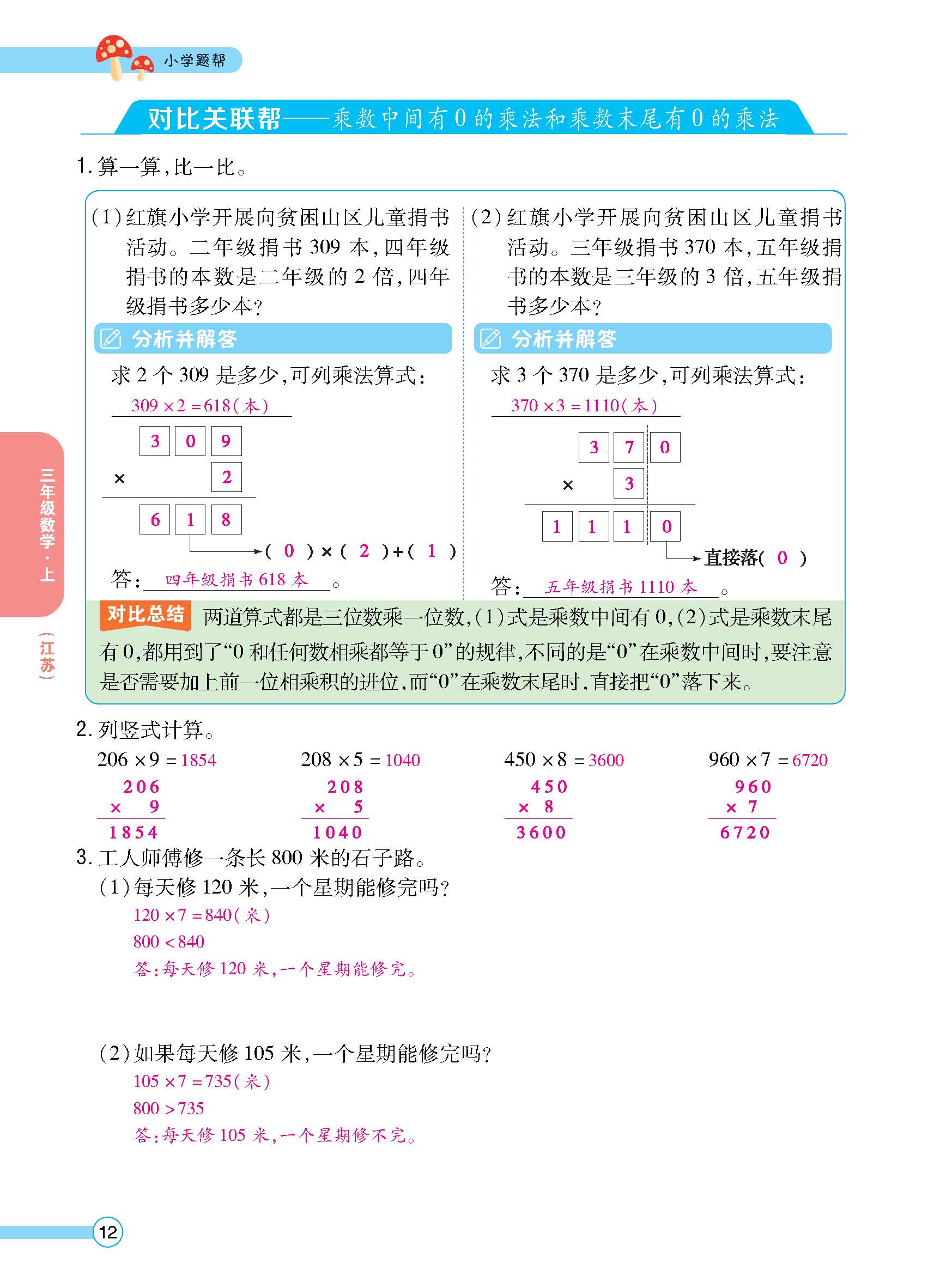 正文_页面_14.jpg