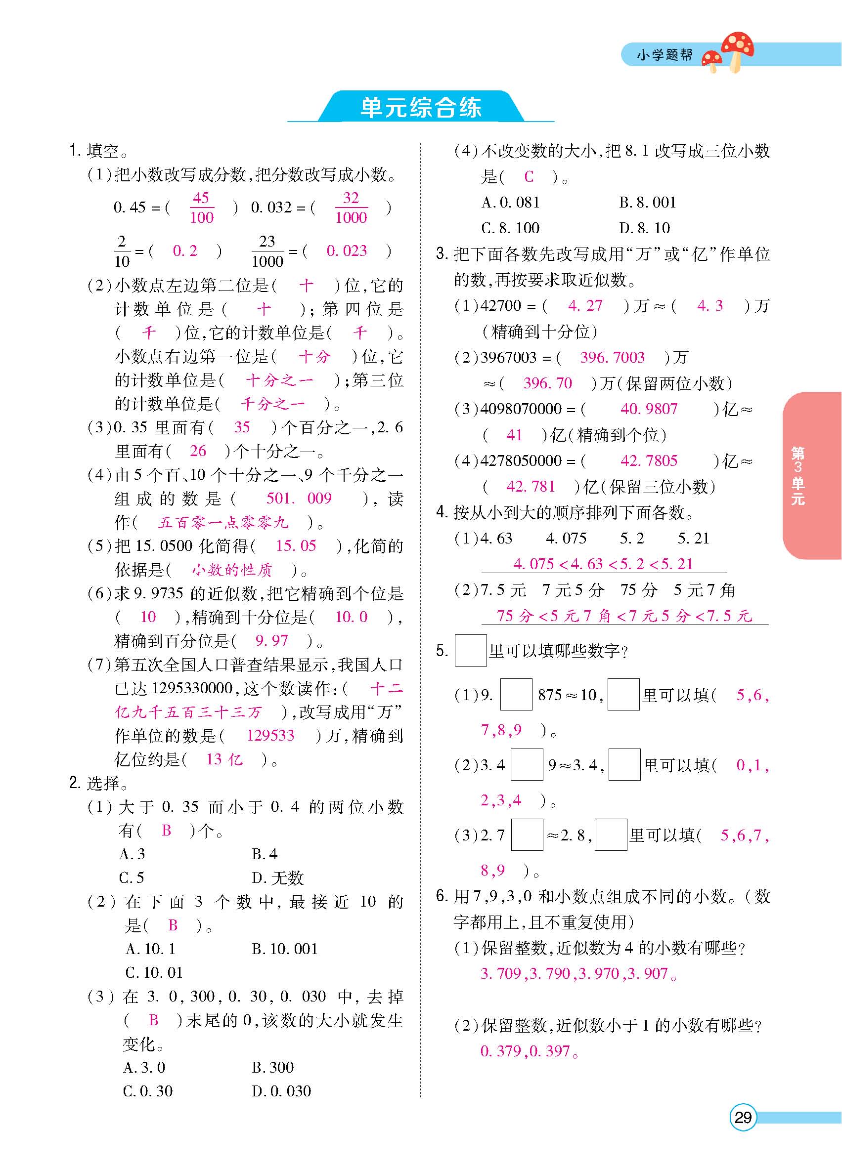 正文_页面_30.jpg