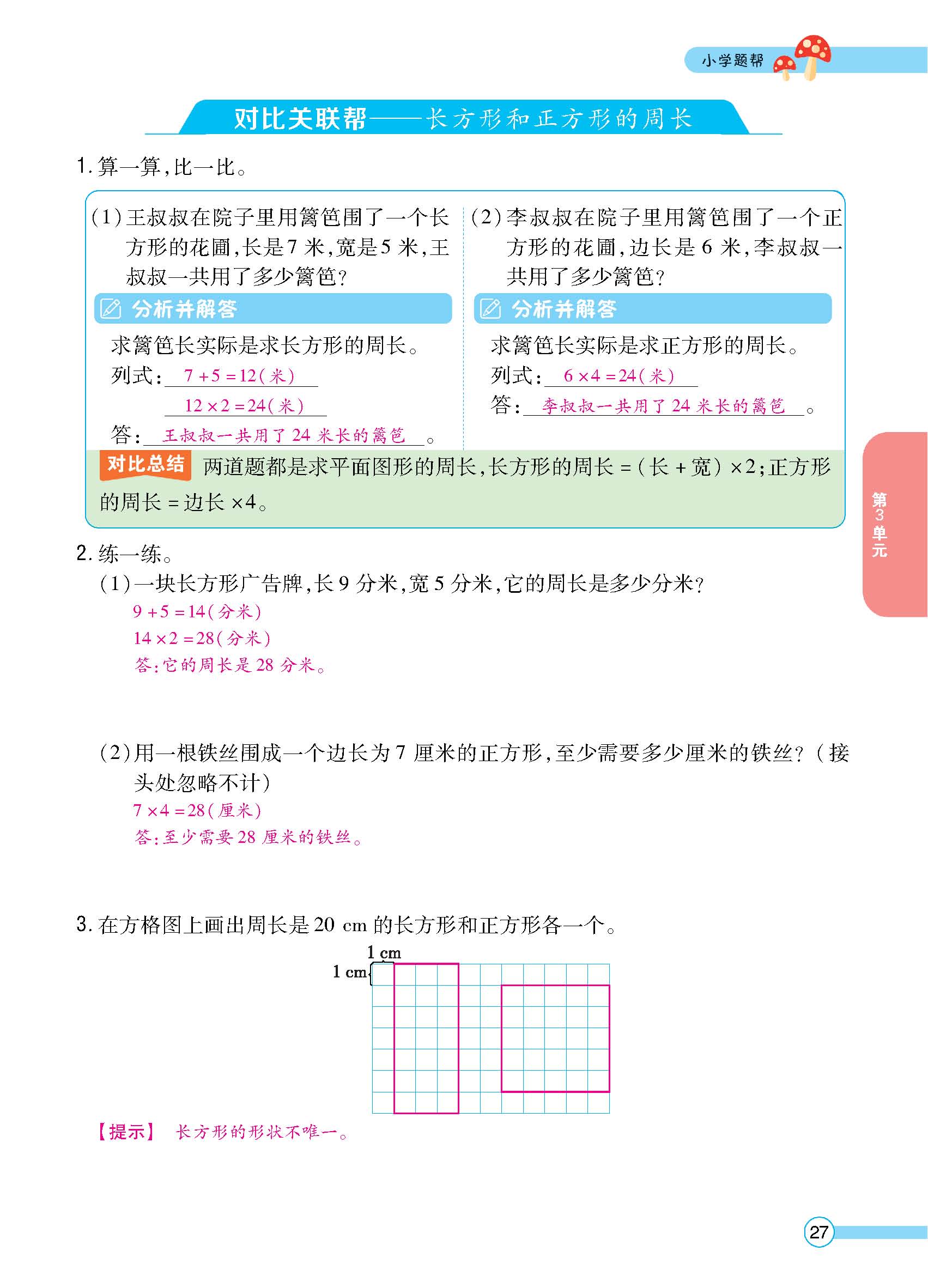 正文_页面_29.jpg